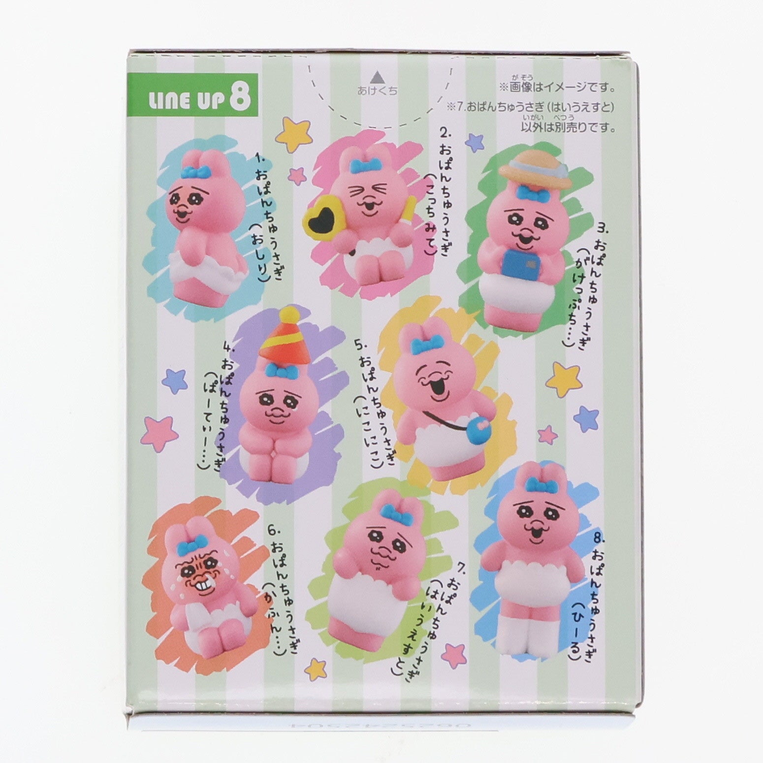 【中古即納】[SFT] (単品)(食玩)7.おぱんちゅうさぎ(はいうえすと) おぱんちゅうさぎフレンズ2 フィギュア バンダイ(20240708)