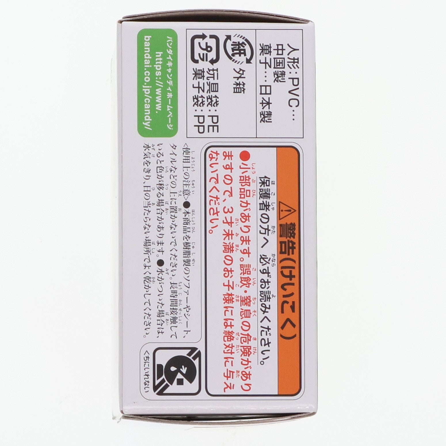 【中古即納】[SFT] (単品)(食玩)7.おぱんちゅうさぎ(はいうえすと) おぱんちゅうさぎフレンズ2 フィギュア バンダイ(20240708)