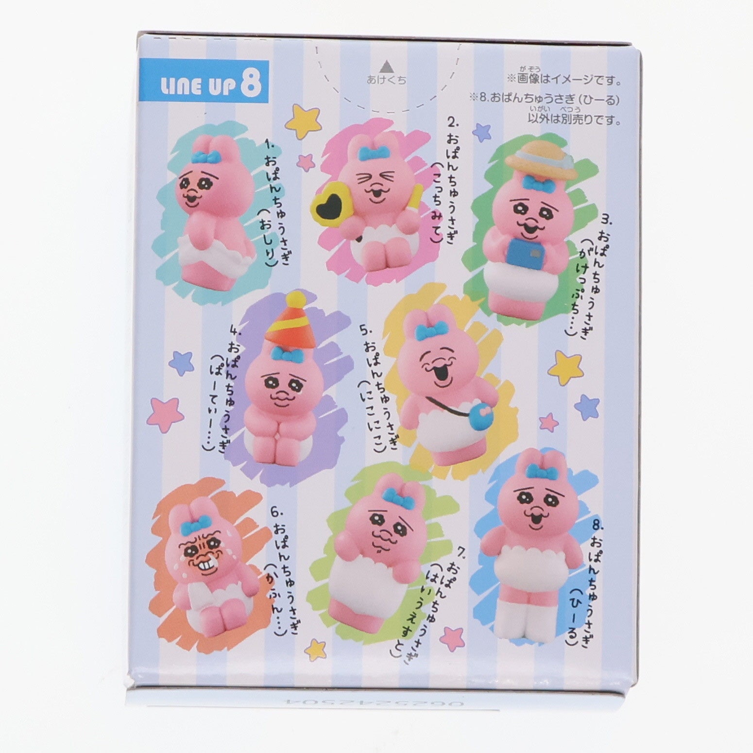 【中古即納】[SFT] (単品)(食玩)8.おぱんちゅうさぎ(ひーる) おぱんちゅうさぎフレンズ2 フィギュア バンダイ(20240708)