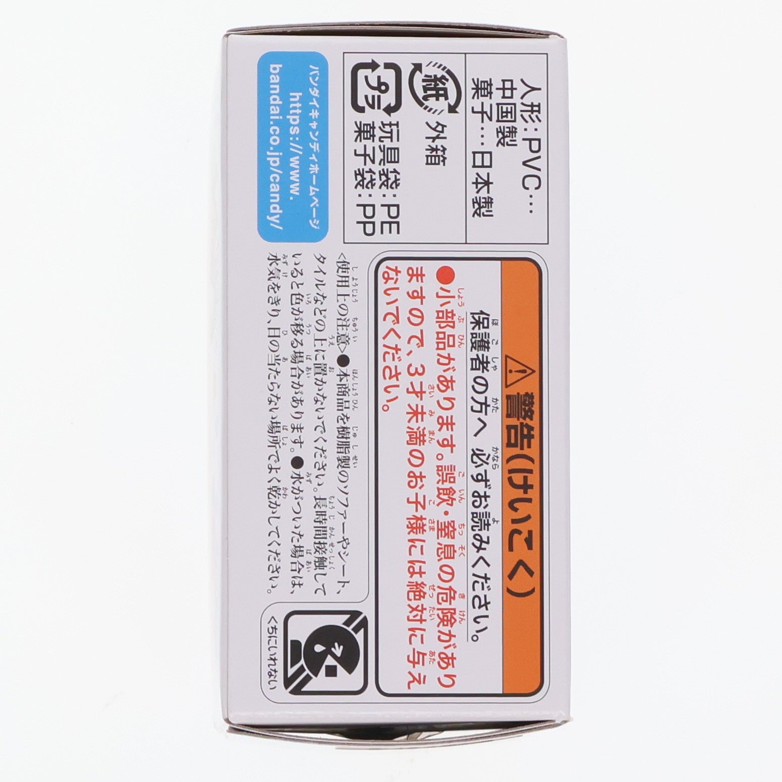 【中古即納】[SFT] (単品)(食玩)8.おぱんちゅうさぎ(ひーる) おぱんちゅうさぎフレンズ2 フィギュア バンダイ(20240708)