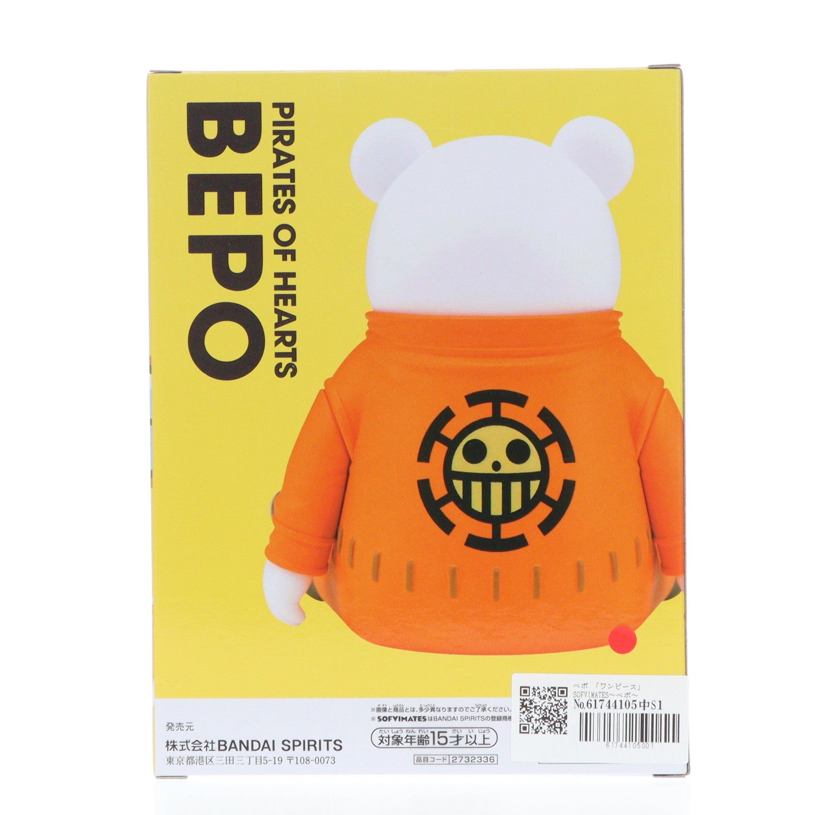 【中古即納】[SFT] ベポ ワンピース SOFVIMATES～ベポ～ ONE PIECE ソフビフィギュア プライズ(2732336) バンプレスト(20240920)