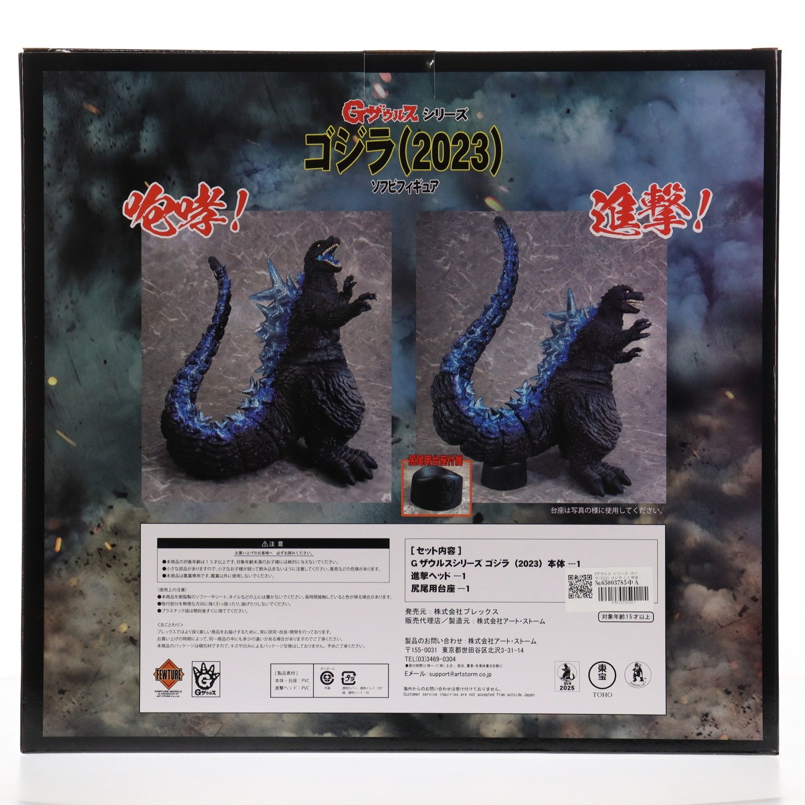 【中古即納】[SFT] Gザウルス シリーズ ゴジラ(2023) ゴジラ-1.0 完成品 ソフビフィギュア プレックス(20250301)