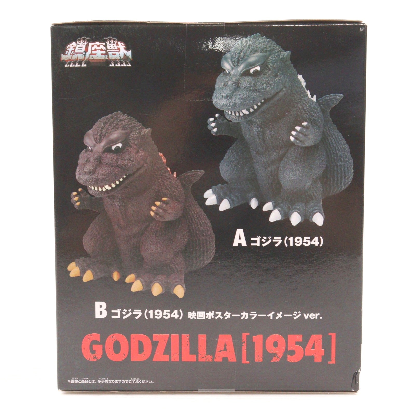 【中古即納】[SFT] ゴジラ(1954) 映画ポスターカラーイメージver. 東宝怪獣シリーズ 鎮座獣 ゴジラ(1954) ソフビフィギュア プライズ(2725171) バンプレスト(20240930)