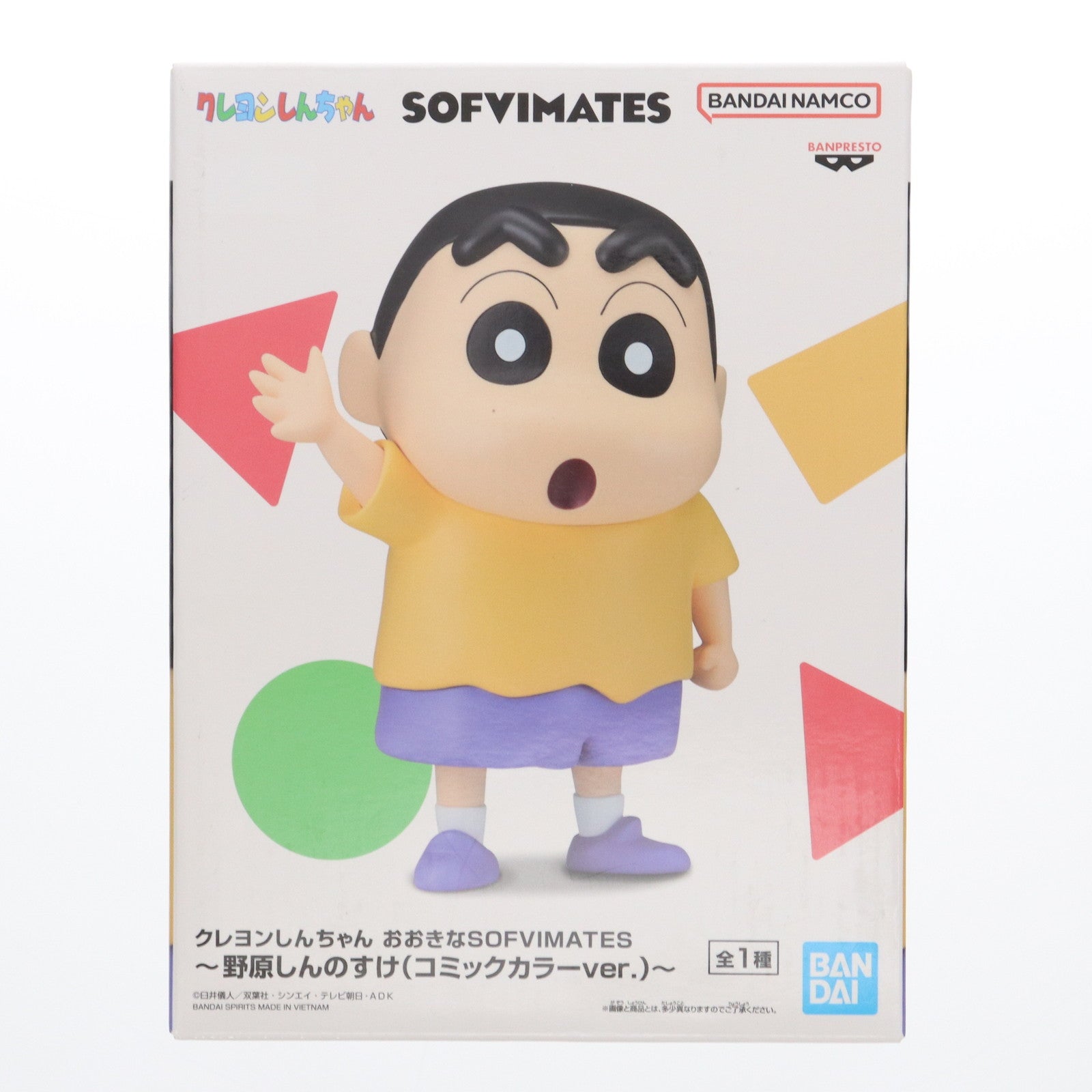 【中古即納】[FIG] 野原しんのすけ クレヨンしんちゃん おおきなSOFVIMATES～野原しんのすけ(コミックカラーver.)～ ソフビフィギュア プライズ(2754431) バンプレスト(20240930)