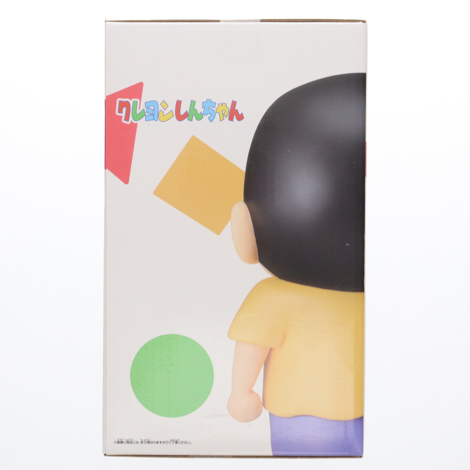 【中古即納】[FIG] 野原しんのすけ クレヨンしんちゃん おおきなSOFVIMATES～野原しんのすけ(コミックカラーver.)～ ソフビフィギュア プライズ(2754431) バンプレスト(20240930)