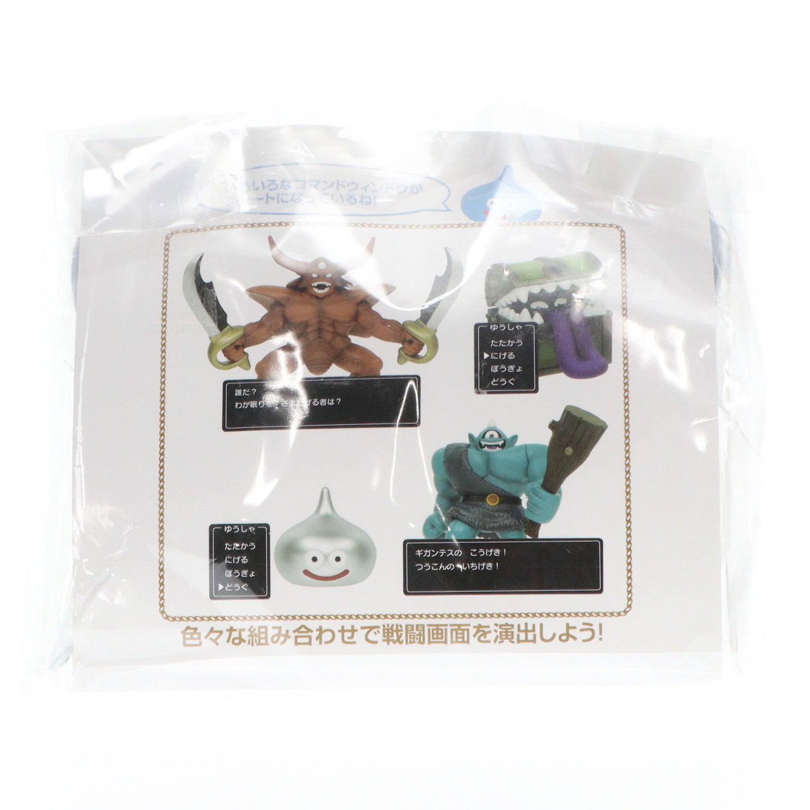 【中古即納】[SFT] コマンドウィンドウ付きフィギュアコレクション エスターク ドラゴンクエスト 完成品 ソフビフィギュア スクウェア・エニックス(20231209)