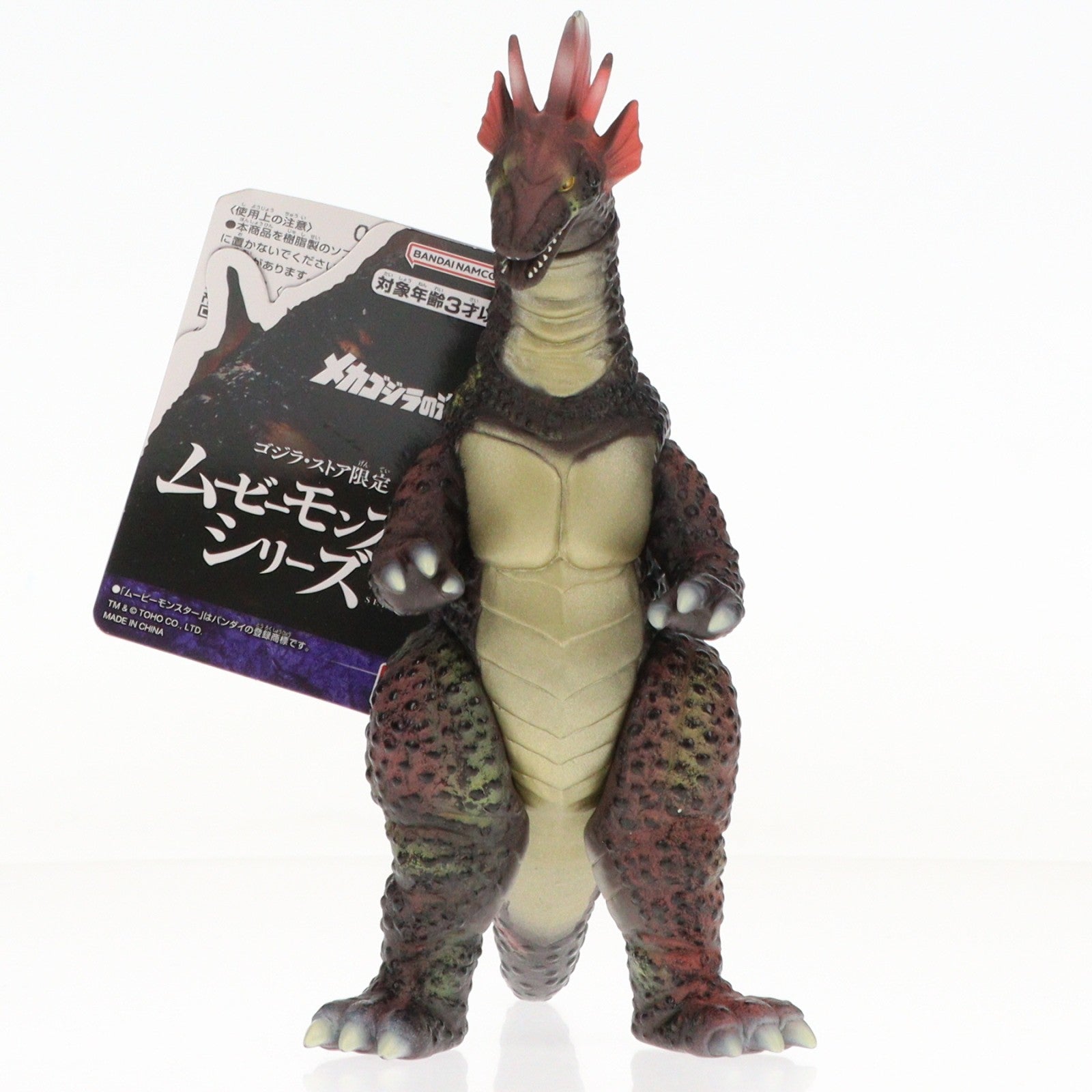 【中古即納】[SFT] ゴジラ・ストア限定 ムービーモンスターシリーズ チタノザウルス メカゴジラの逆襲 完成品 ソフビフィギュア バンダイ(20230929)
