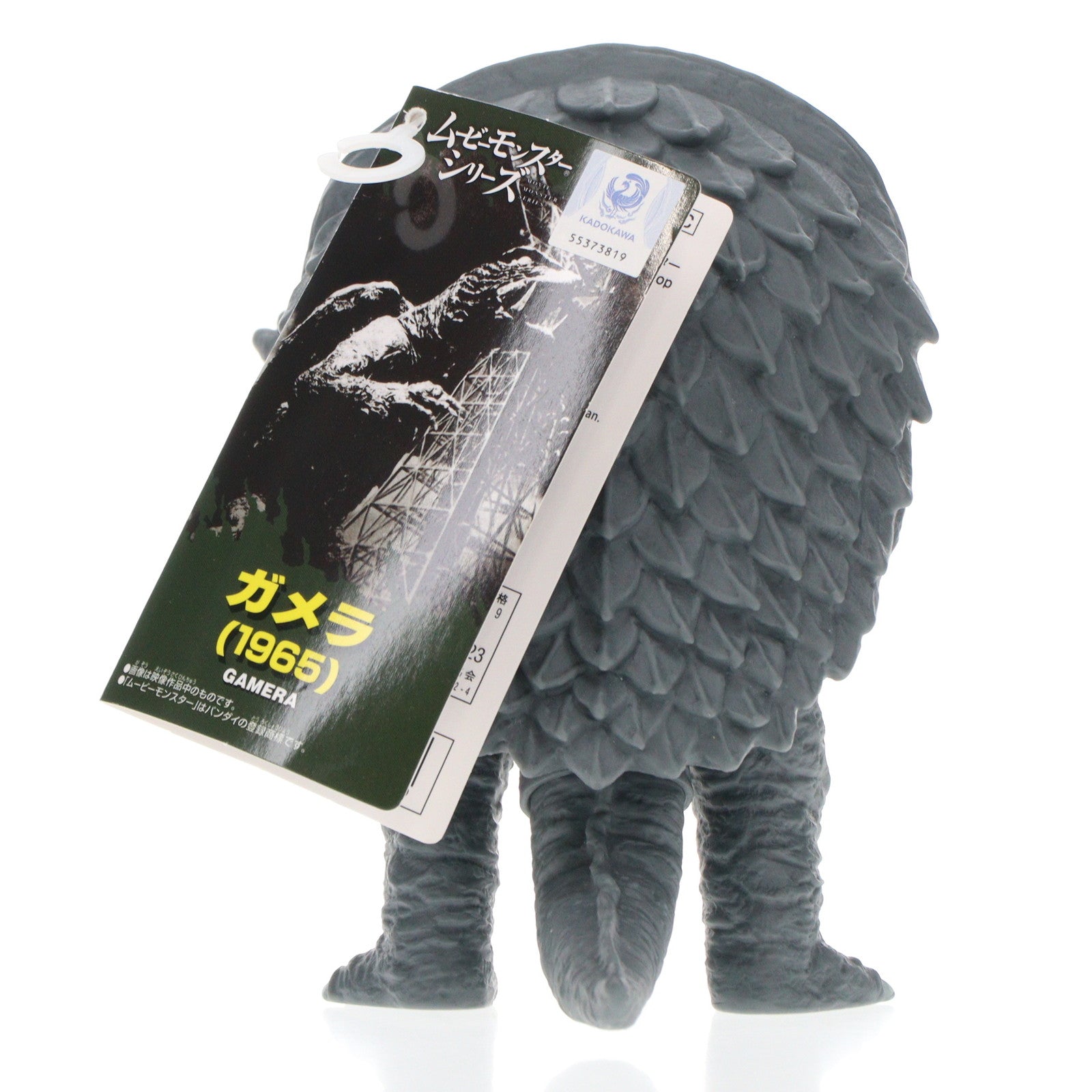 【中古即納】[SFT] ムービーモンスターシリーズ ガメラ(1965) 大怪獣ガメラ ソフビフィギュア バンダイ(20230722)