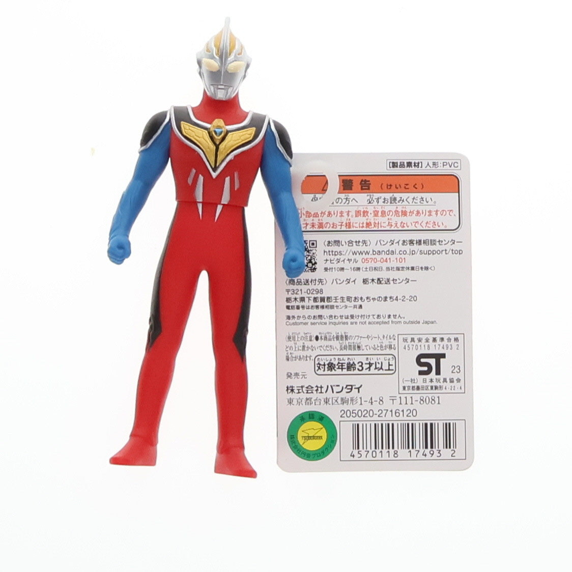 【中古即納】[SFT] ウルトラヒーローシリーズ 92 ウルトラマンガイア スーパー・スプリーム・ヴァージョン 完成品 ソフビフィギュア バンダイ(20240121)