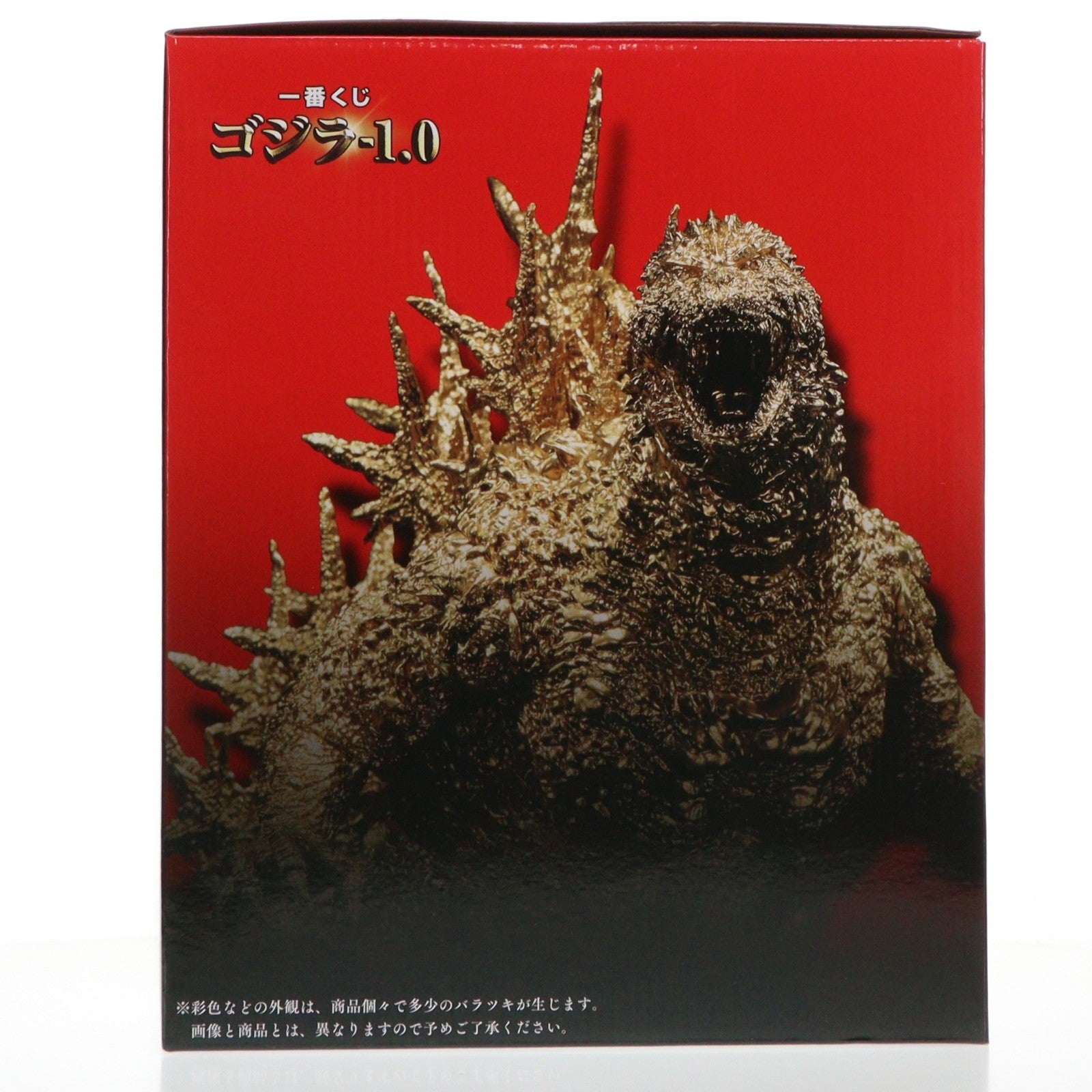 【中古即納】[SFT] SOFVICS ゴジラ(2023) ゴールドカラーVer. ゴジラ-1.0 完成品 ソフビフィギュア プライズ 一番くじONLINE&プレミアムバンダイ限定 バンダイスピリッツ(20240829)