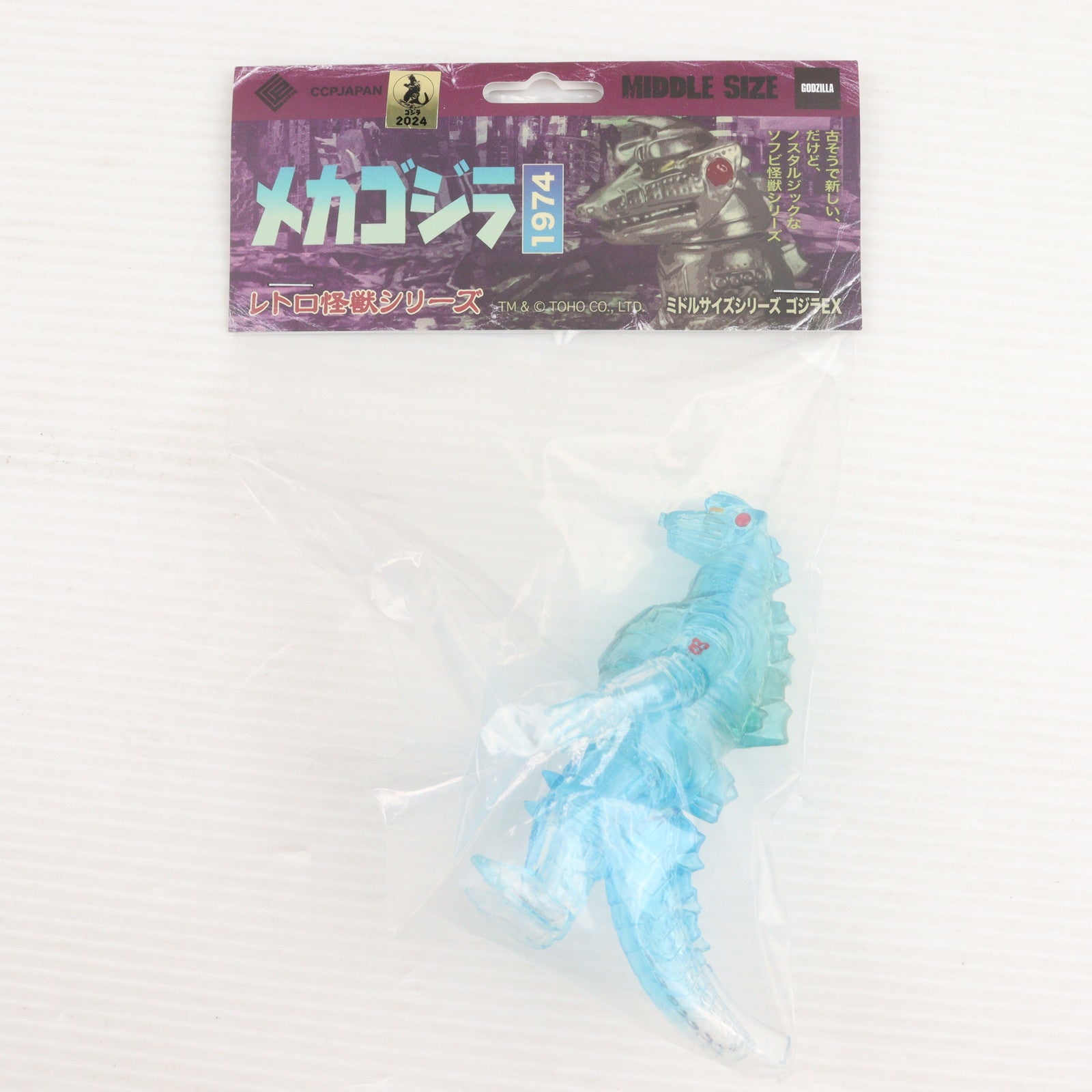 【中古即納】[SFT] CCPミドルサイズシリーズEX メカゴジラ(1974) クリアブルー ゴジラ対メカゴジラ 完成品 ソフビフィギュア CCP(20240128)