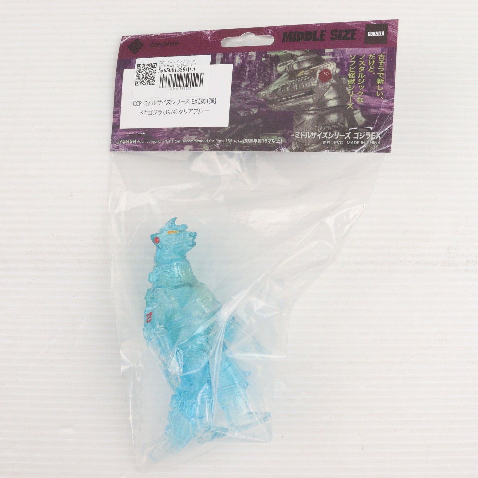 【中古即納】[SFT] CCPミドルサイズシリーズEX メカゴジラ(1974) クリアブルー ゴジラ対メカゴジラ 完成品 ソフビフィギュア CCP(20240128)
