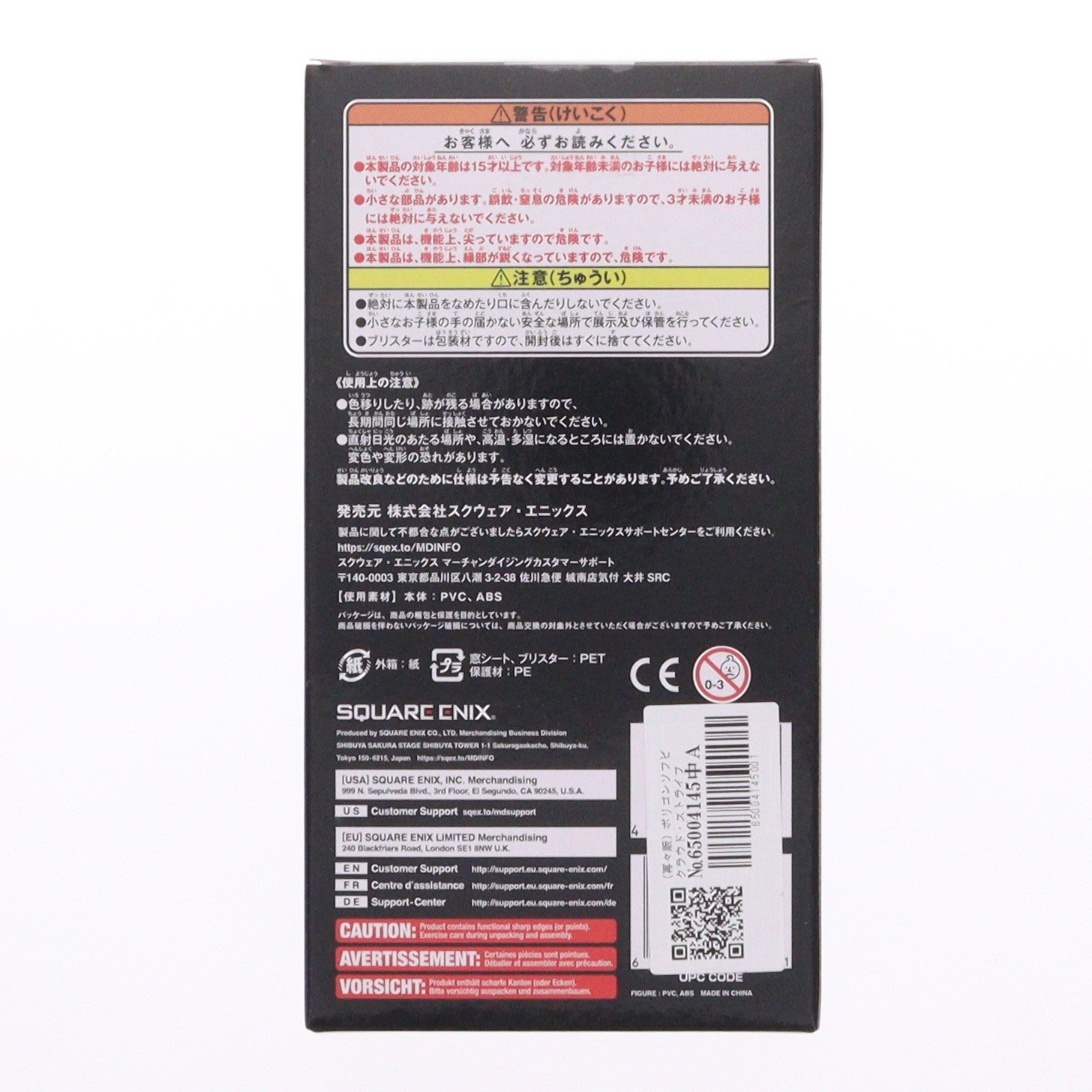 【中古即納】[SFT] (再販) ポリゴンソフビ クラウド・ストライフ FINAL FANTASY VII(ファイナルファンタジー7) 完成品 ソフビフィギュア スクウェア・エニックス(20251224)