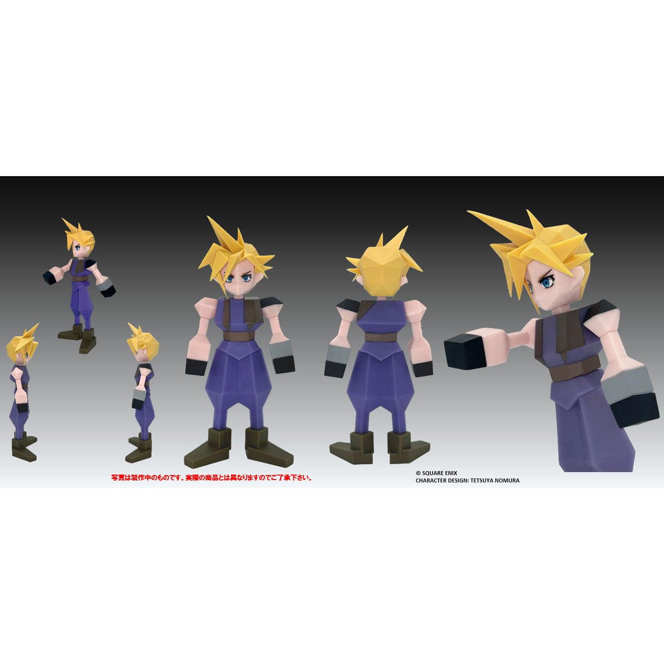 【新品即納】[SFT] ポリゴンソフビ クラウド・ストライフ FINAL FANTASY VII(ファイナルファンタジー7) 完成品 ソフビフィギュア スクウェア・エニックス(20250331)