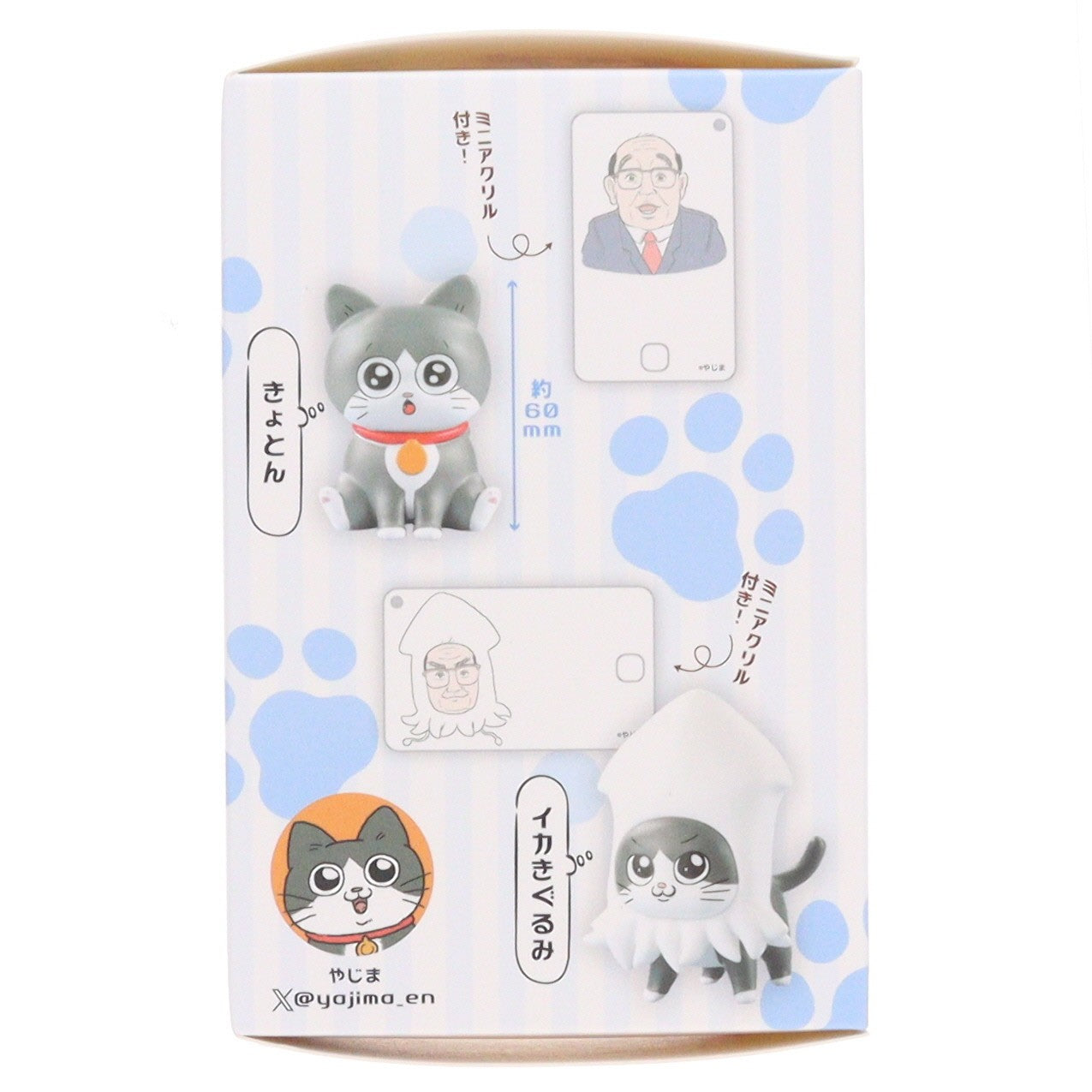 【中古即納】[FIG] イカきぐるみ ねこに転生したおじさん ソフビフィギュア プライズ SO-TA(20231231)