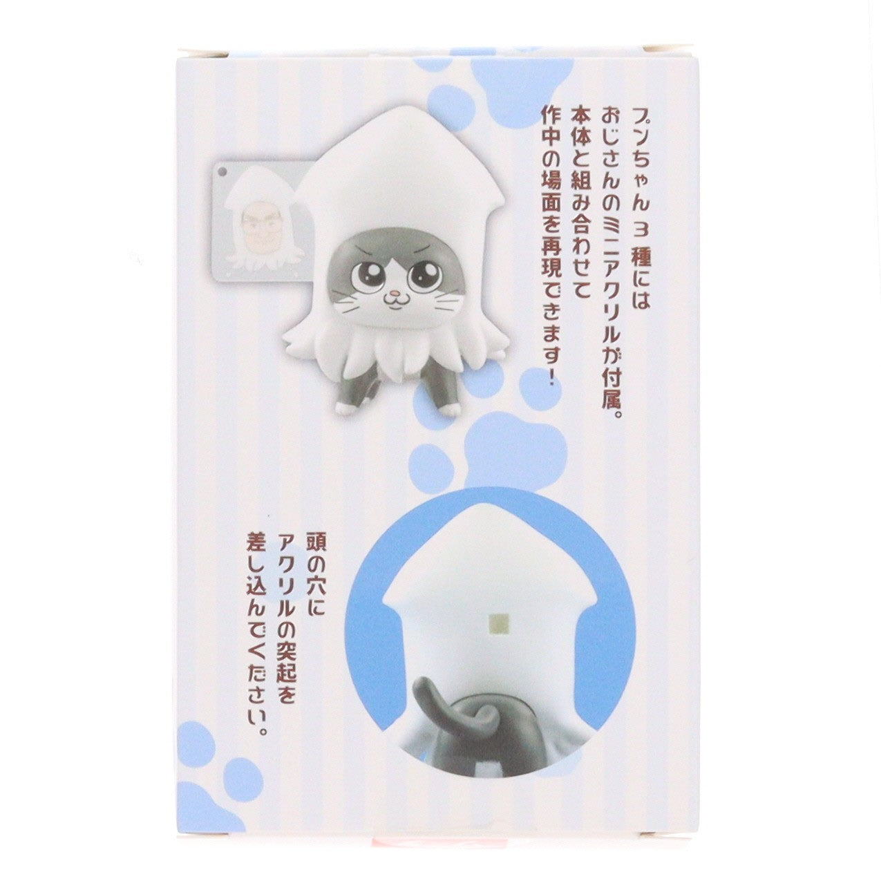 【中古即納】[FIG] イカきぐるみ ねこに転生したおじさん ソフビフィギュア プライズ SO-TA(20231231)