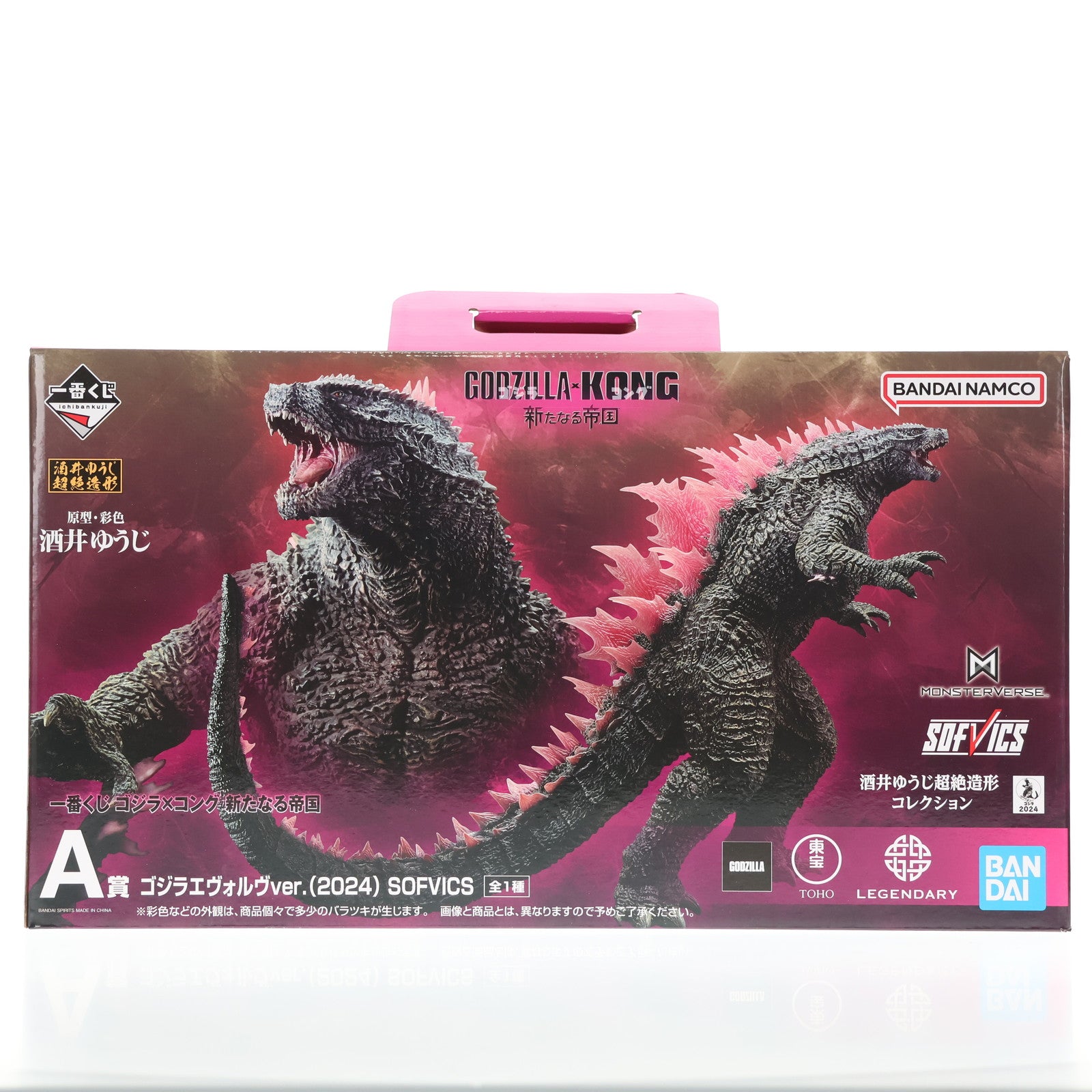 【中古即納】[SFT] A賞 SOFVICS ゴジラ エヴォルブver. 一番くじ ゴジラ×コング 新たなる帝国 ソフビフィギュア プライズ バンダイスピリッツ(20240803)
