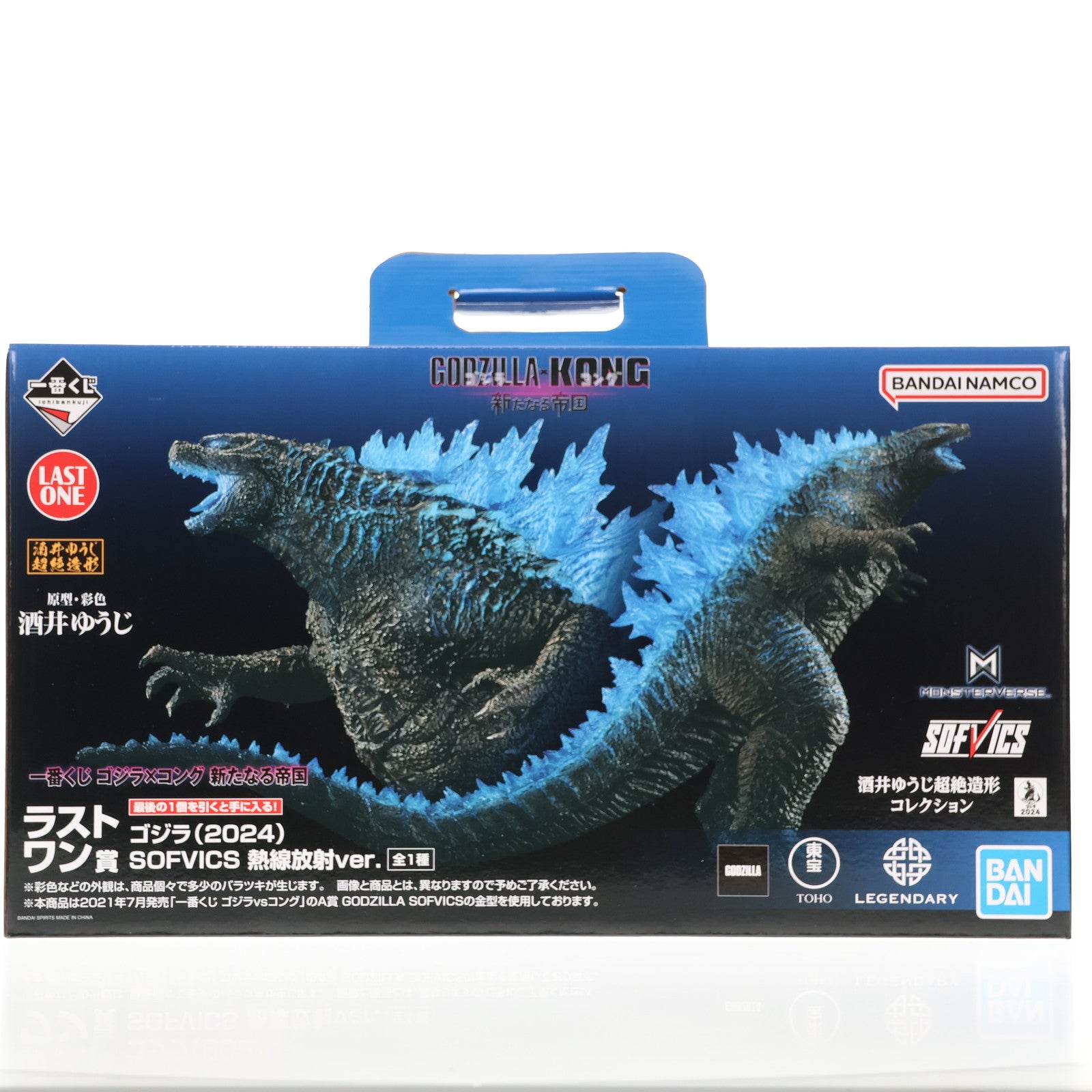 【中古即納】[SFT] ラストワン賞 SOFVICS ゴジラ(2024) 熱戦放射ver. 一番くじ ゴジラ×コング 新たなる帝国 ソフビフィギュア プライズ バンダイスピリッツ(20240803)