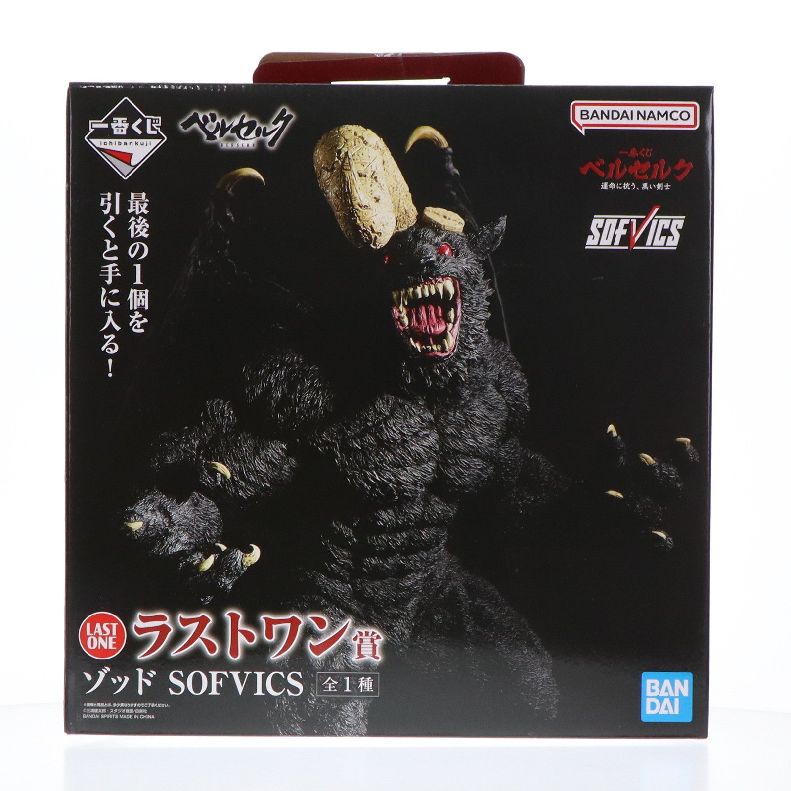 【中古即納】[SFT] ラストワン賞 ゾッド SOFVICS 一番くじ ベルセルク 運命に抗う、黒い剣士 フィギュア プライズ バンダイスピリッツ(20240914)