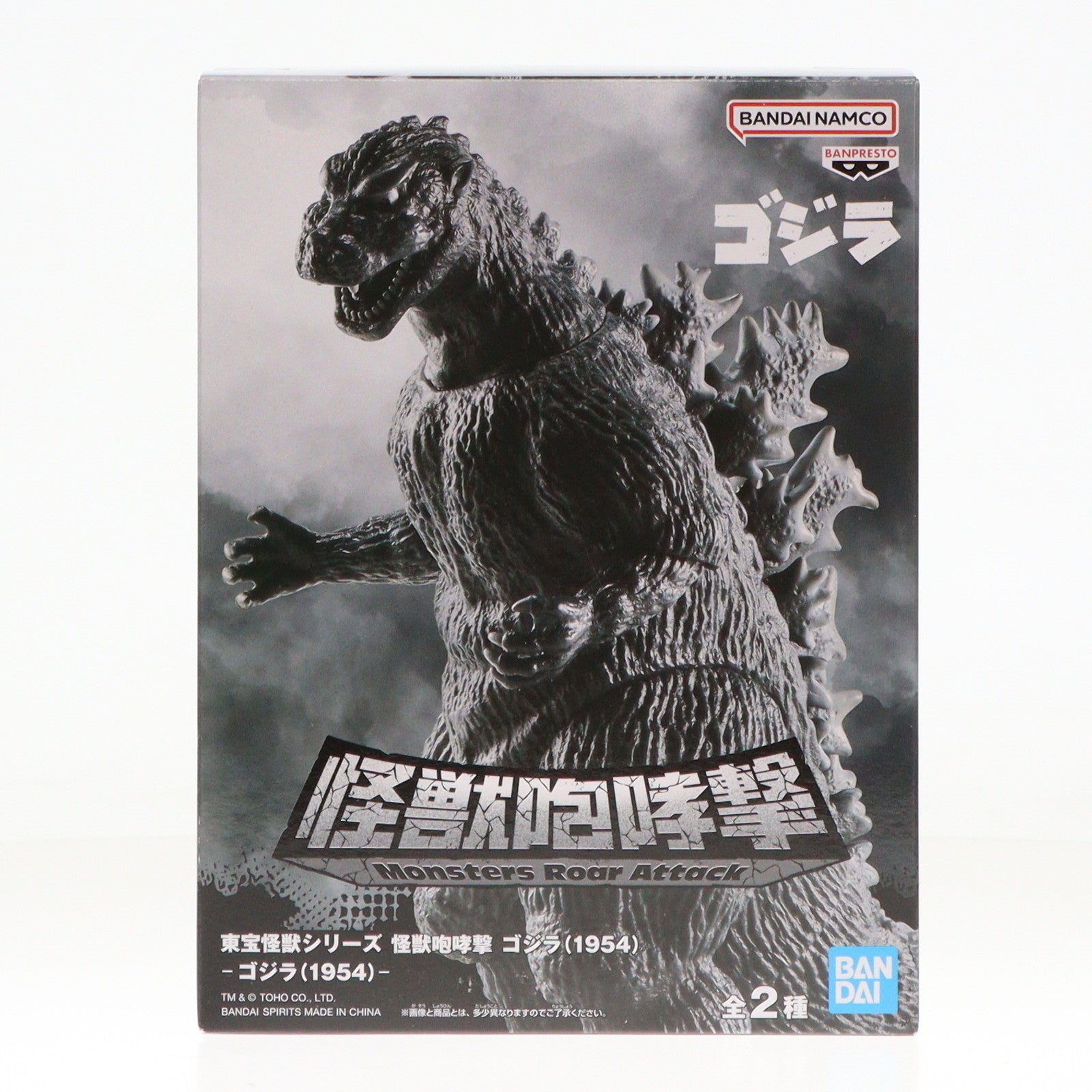 【中古即納】[SFT] ゴジラ(1954) 東宝怪獣シリーズ 怪獣咆哮撃 ソフビフィギュア プライズ(2725173) バンプレスト(20241130)
