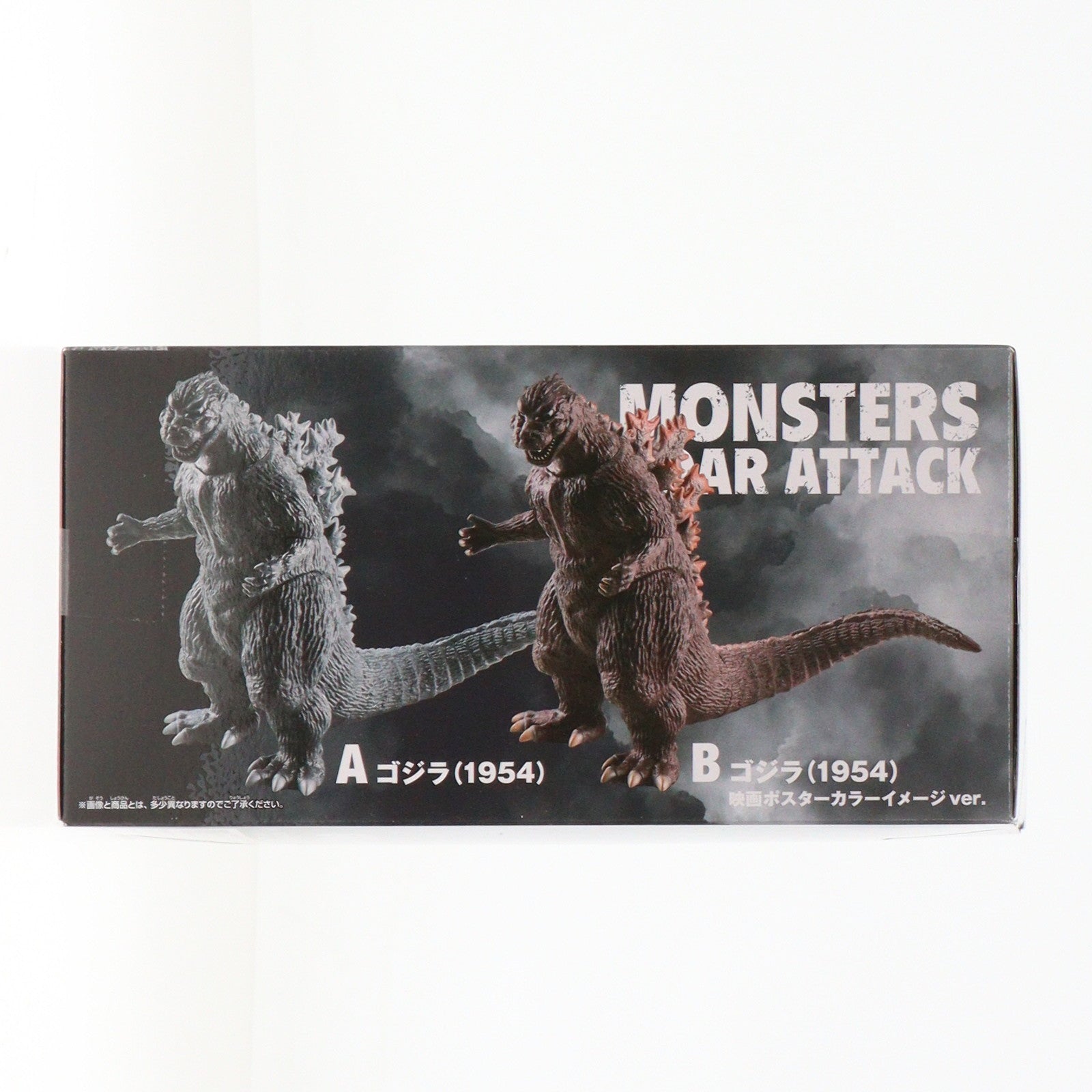 【中古即納】[SFT] ゴジラ(1954) 東宝怪獣シリーズ 怪獣咆哮撃 ソフビフィギュア プライズ(2725173) バンプレスト(20241130)