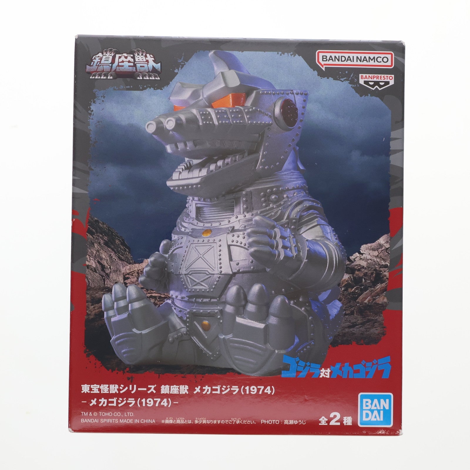 【中古即納】[SFT] メカゴジラ(1974) ゴジラ対メカゴジラ 東宝怪獣シリーズ 鎮座獣 ソフビフィギュア プライズ(2750816) バンプレスト(20241210)