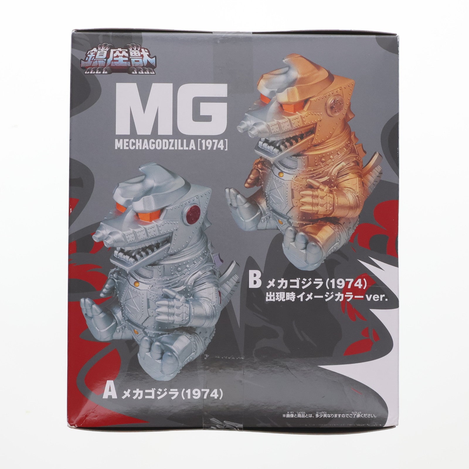 【中古即納】[SFT] メカゴジラ(1974) ゴジラ対メカゴジラ 東宝怪獣シリーズ 鎮座獣 ソフビフィギュア プライズ(2750816) バンプレスト(20241210)