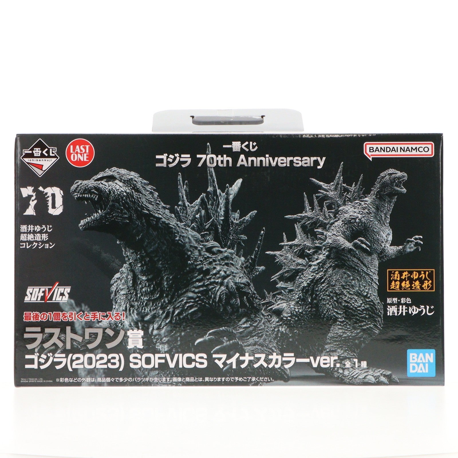 【中古即納】[SFT] ラストワン賞 SOFVICS ゴジラ(2023) マイナスカラーver. 一番くじ ゴジラ 70th Anniversary ソフビフィギュア プライズ バンダイスピリッツ(20241123)