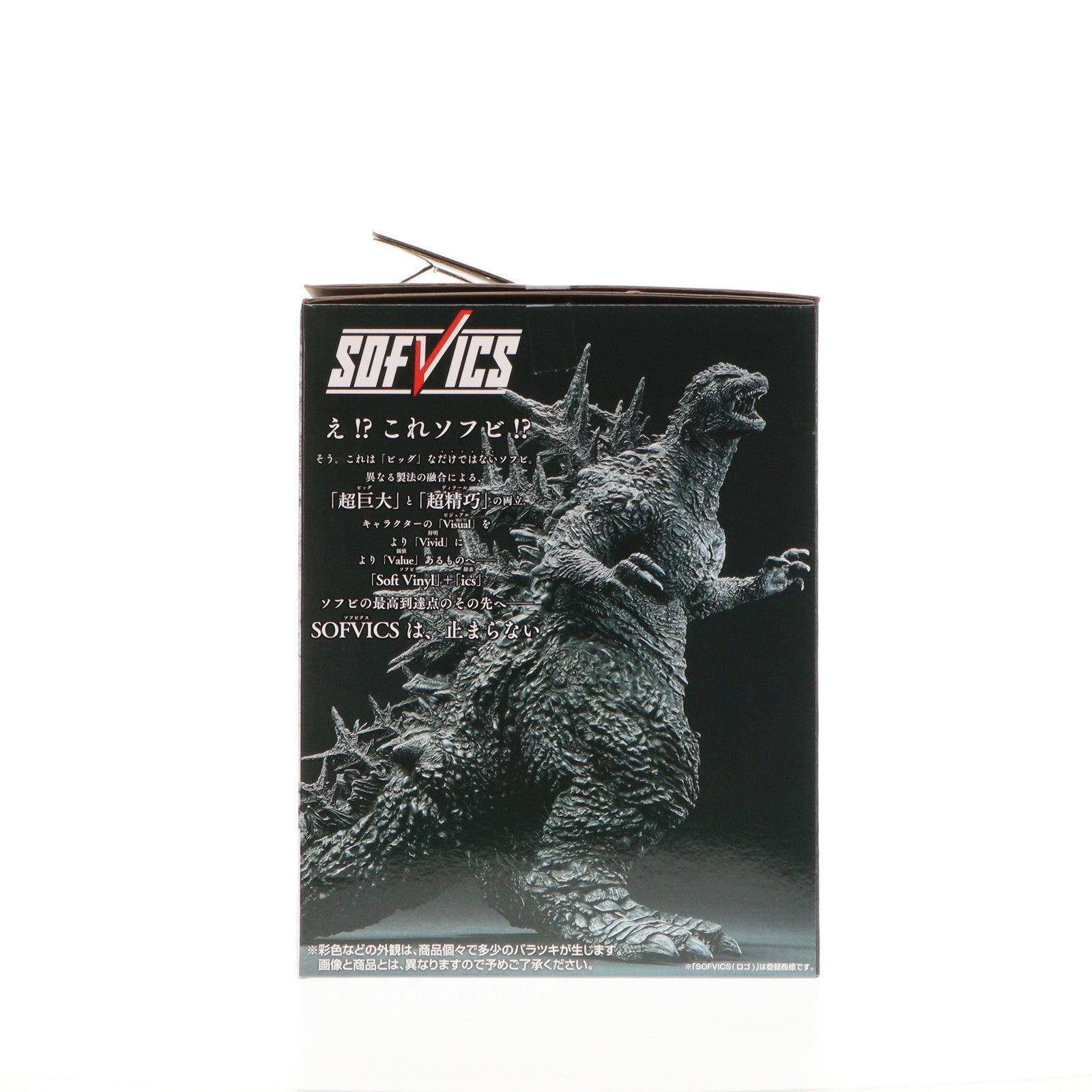 【中古即納】[SFT] ラストワン賞 SOFVICS ゴジラ(2023) マイナスカラーver. 一番くじ ゴジラ 70th Anniversary ソフビフィギュア プライズ バンダイスピリッツ(20241123)