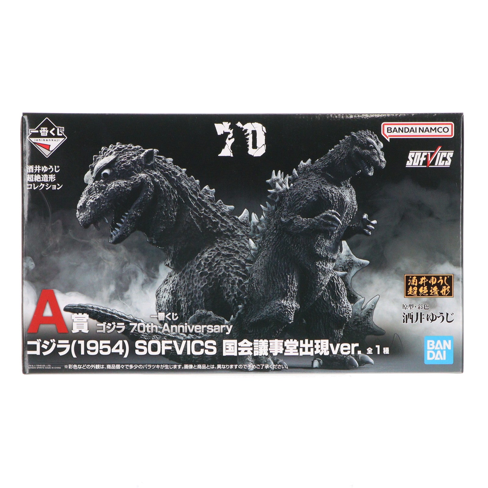 【中古即納】[SFT] A賞 SOFVICS ゴジラ(1954) 国会議事堂出現ver. 一番くじ ゴジラ 70th Anniversary ソフビフィギュア プライズ バンダイスピリッツ(20241123)