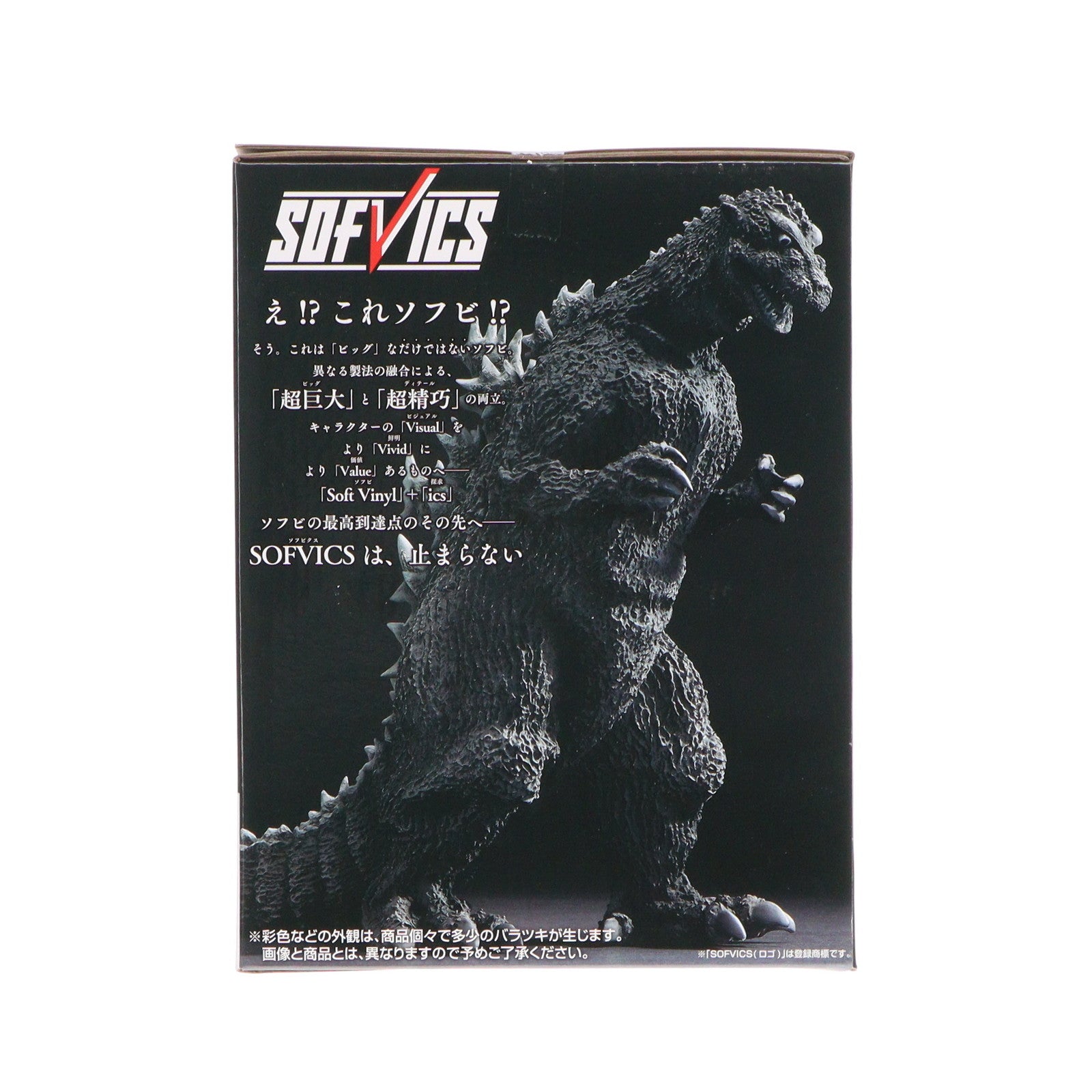 【中古即納】[SFT] A賞 SOFVICS ゴジラ(1954) 国会議事堂出現ver. 一番くじ ゴジラ 70th Anniversary ソフビフィギュア プライズ バンダイスピリッツ(20241123)