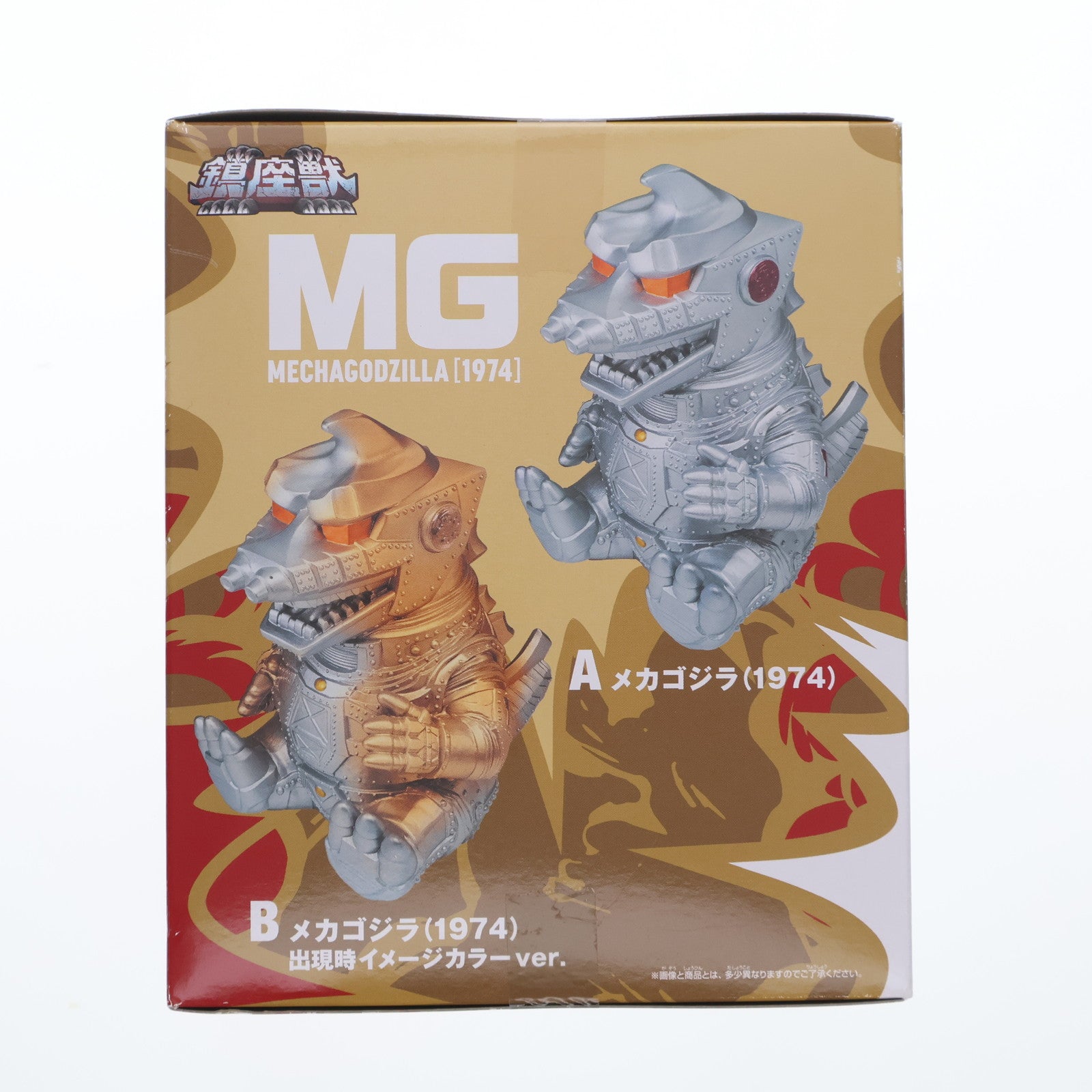 【中古即納】[SFT] メカゴジラ(1974) 出現時イメージカラーver. 東宝怪獣シリーズ 鎮座獣 ゴジラ対メカゴジラ ソフビフィギュア プライズ(2750816) バンプレスト(20241210)