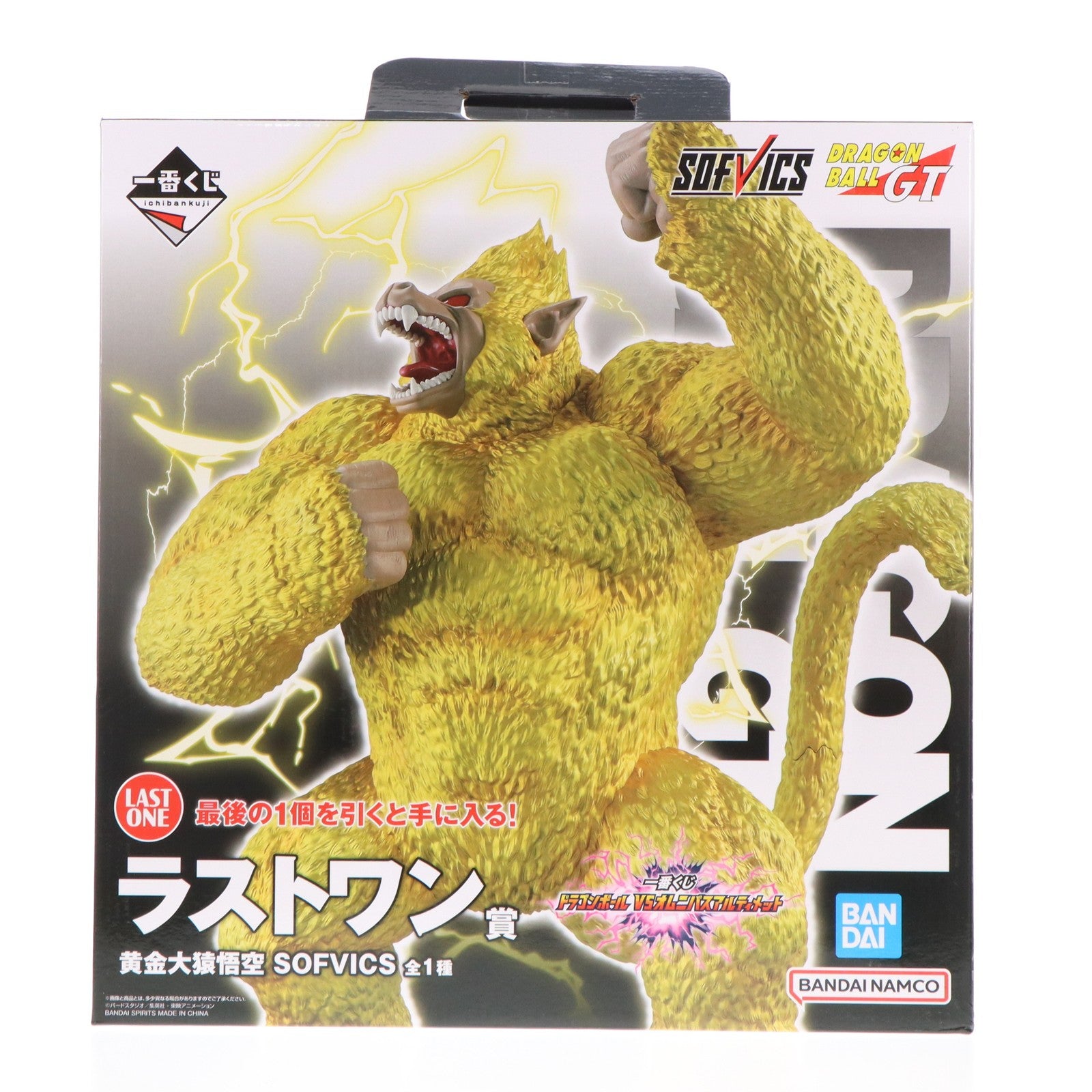 【中古即納】[SFT] ラストワン賞 黄金大猿悟空 SOFVICS 一番くじ ドラゴンボール VSオムニバスアルティメット ソフビフィギュア プライズ バンダイスピリッツ(20241220)