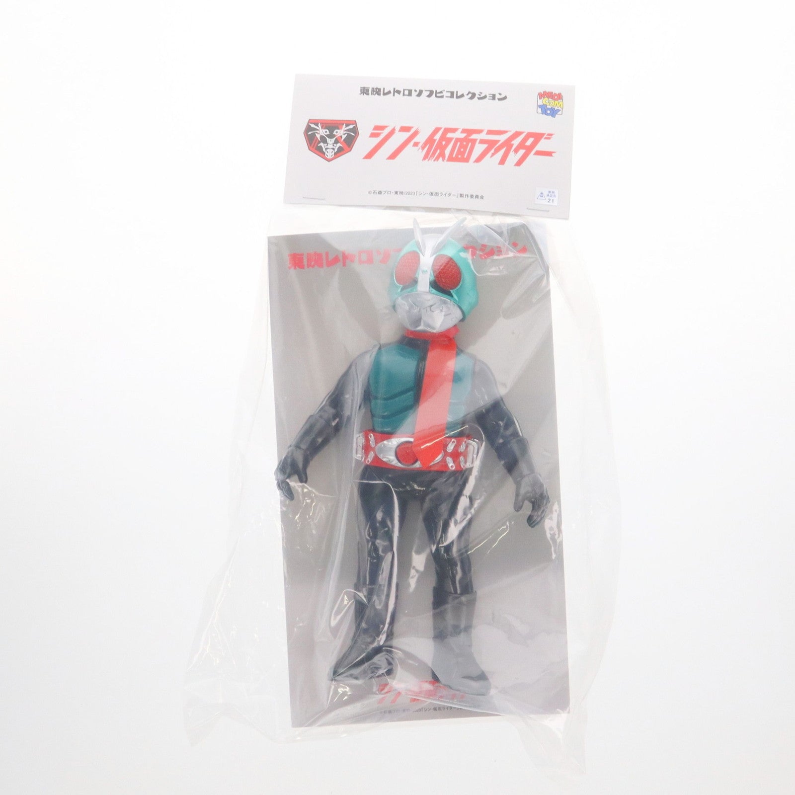 【中古即納】[SFT] 東映レトロソフビコレクション 仮面ライダー第2+1号 シン・仮面ライダー 完成品 ソフビフィギュア メディコム・トイ(20240430)