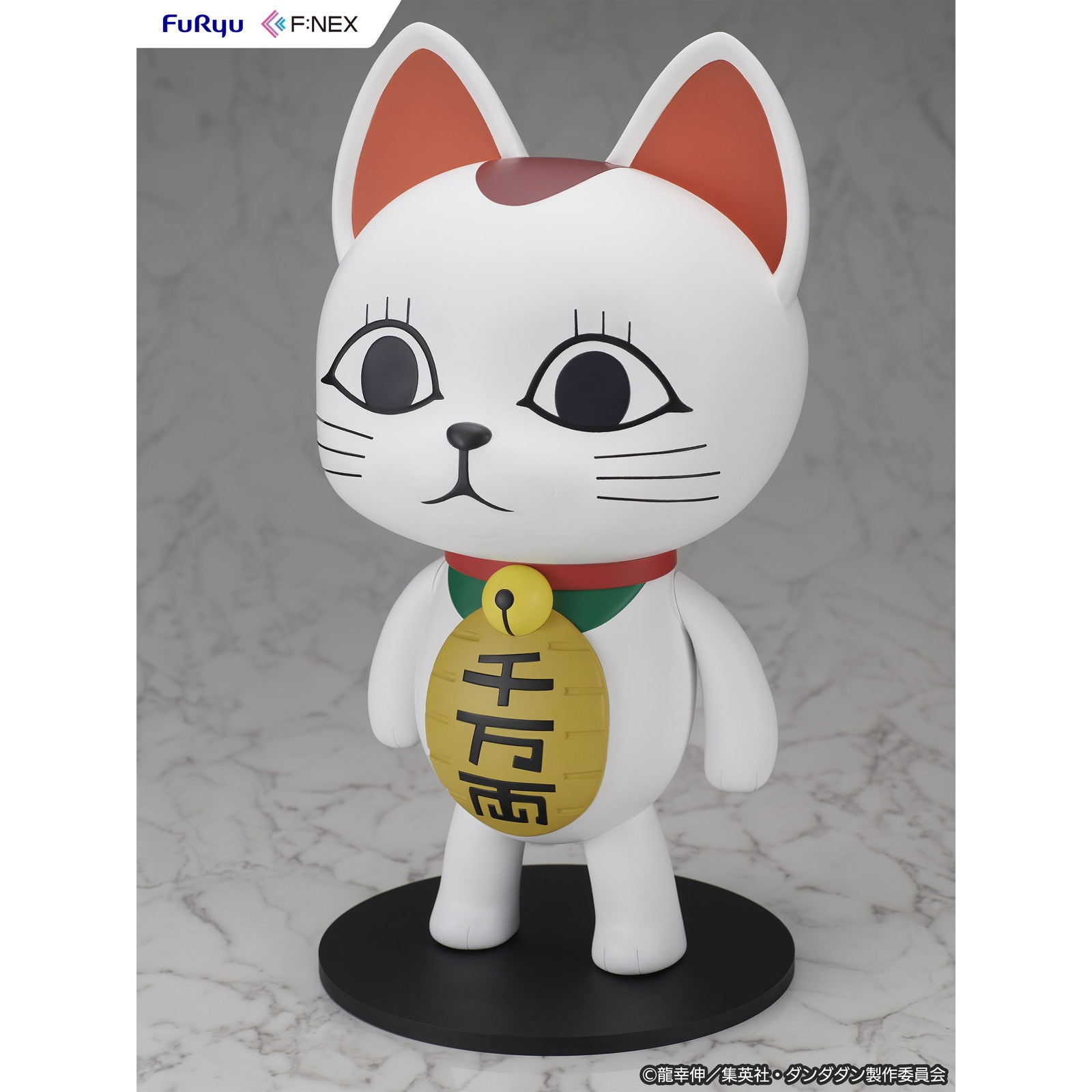 【新品即納】[SFT] ターボババア(招き猫) ダンダダン 1/1 完成品 ソフビフィギュア(AMU-FNX1135) フリュー(20250930)