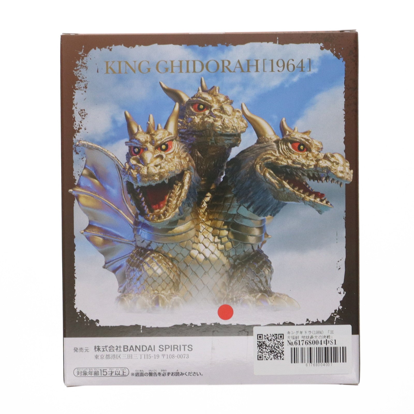 【中古即納】[SFT] キングギドラ(1964) 東宝怪獣シリーズ 鎮座獣 三大怪獣 地球最大の決戦 ソフビフィギュア プライズ(2613399) バンプレスト(20250131)