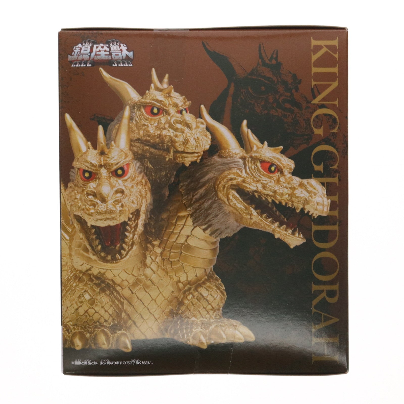 【中古即納】[SFT] キングギドラ(1964) 東宝怪獣シリーズ 鎮座獣 三大怪獣 地球最大の決戦 ソフビフィギュア プライズ(2613399) バンプレスト(20250131)