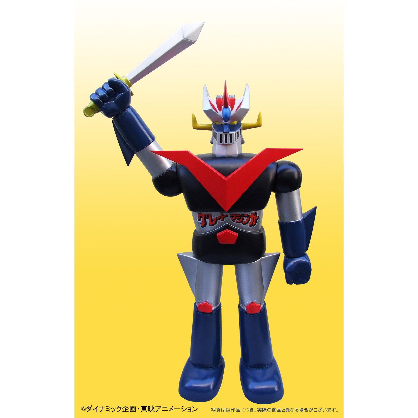【新品即納】[SFT] サイン入りボード付属 ポピー店頭用ジャンボグレートマジンガーBタイプ 完成品 ソフビフィギュア プレックス/アート・ストーム(20251031)