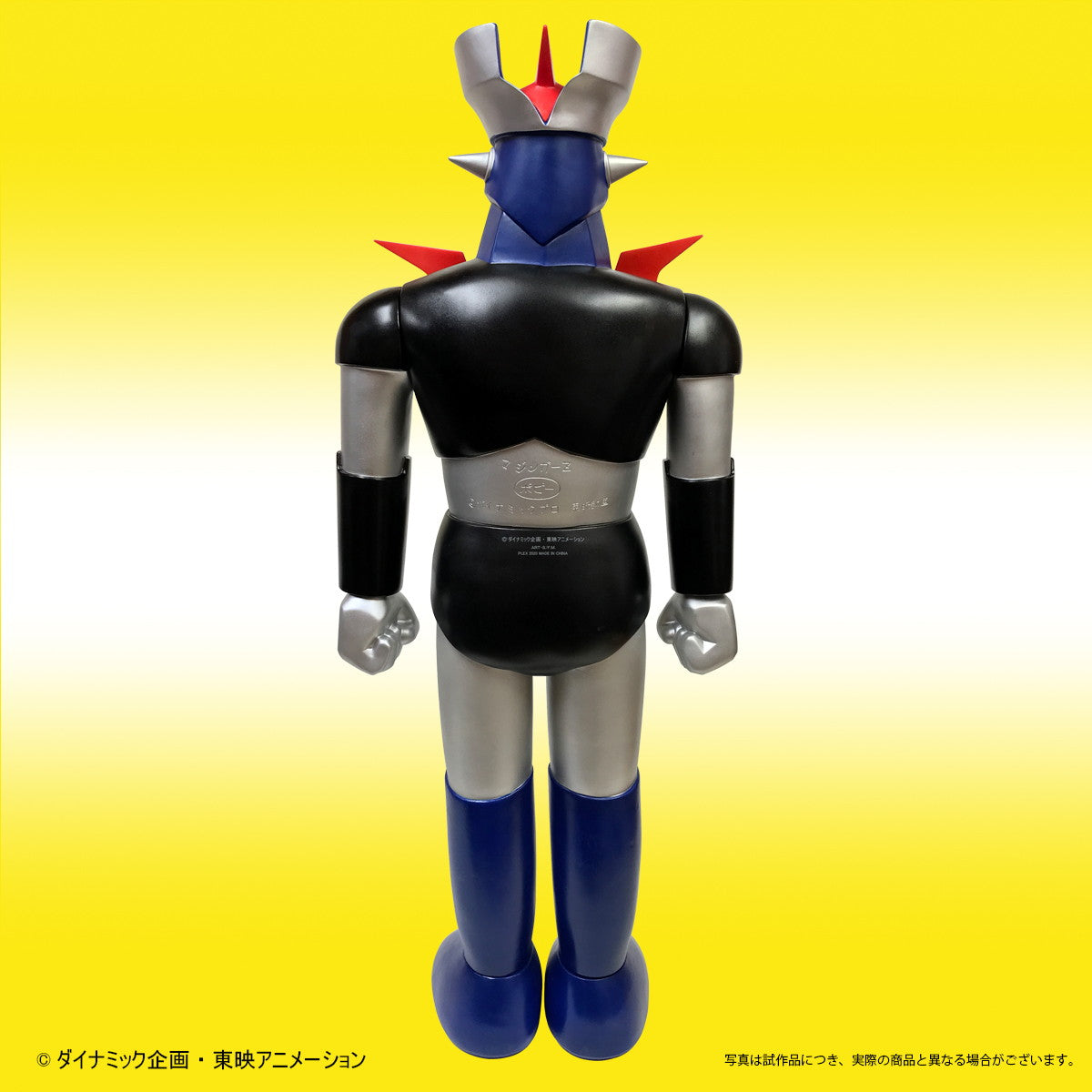 【新品即納】[SFT] (再販) サイン入りシート付属 ポピー店頭用ジャンボマジンガーZ Bタイプ 完成品 ソフビフィギュア プレックス/アート・ストーム(20251031)