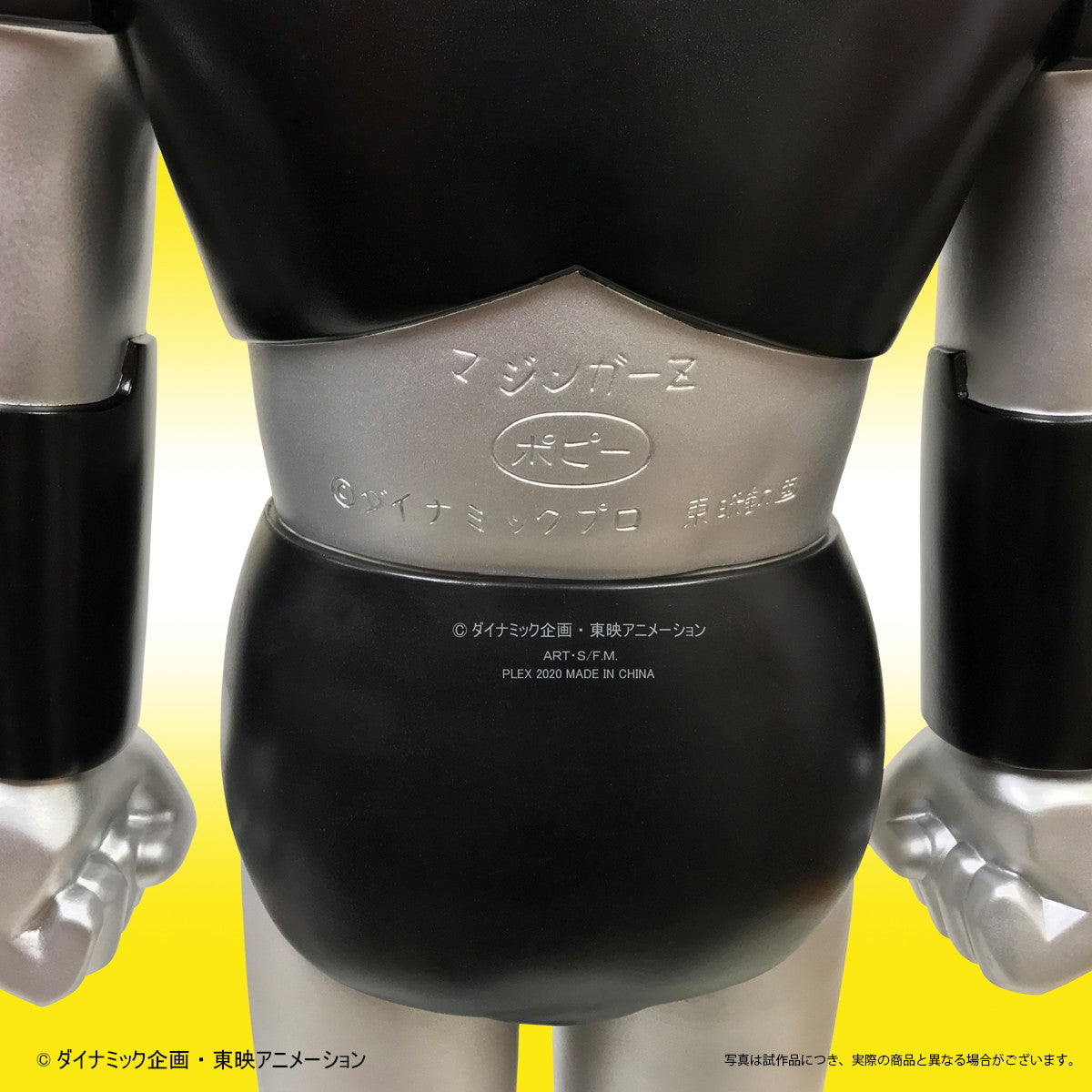 【新品即納】[SFT] (再販) サイン入りシート付属 ポピー店頭用ジャンボマジンガーZ Bタイプ 完成品 ソフビフィギュア プレックス/アート・ストーム(20251031)