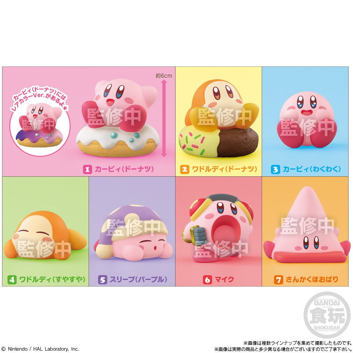 【新品即納】[SFT] (BOX)(食玩) 星のカービィ カービィフレンズ5 ソフビフィギュア(12個) バンダイ(20250714)