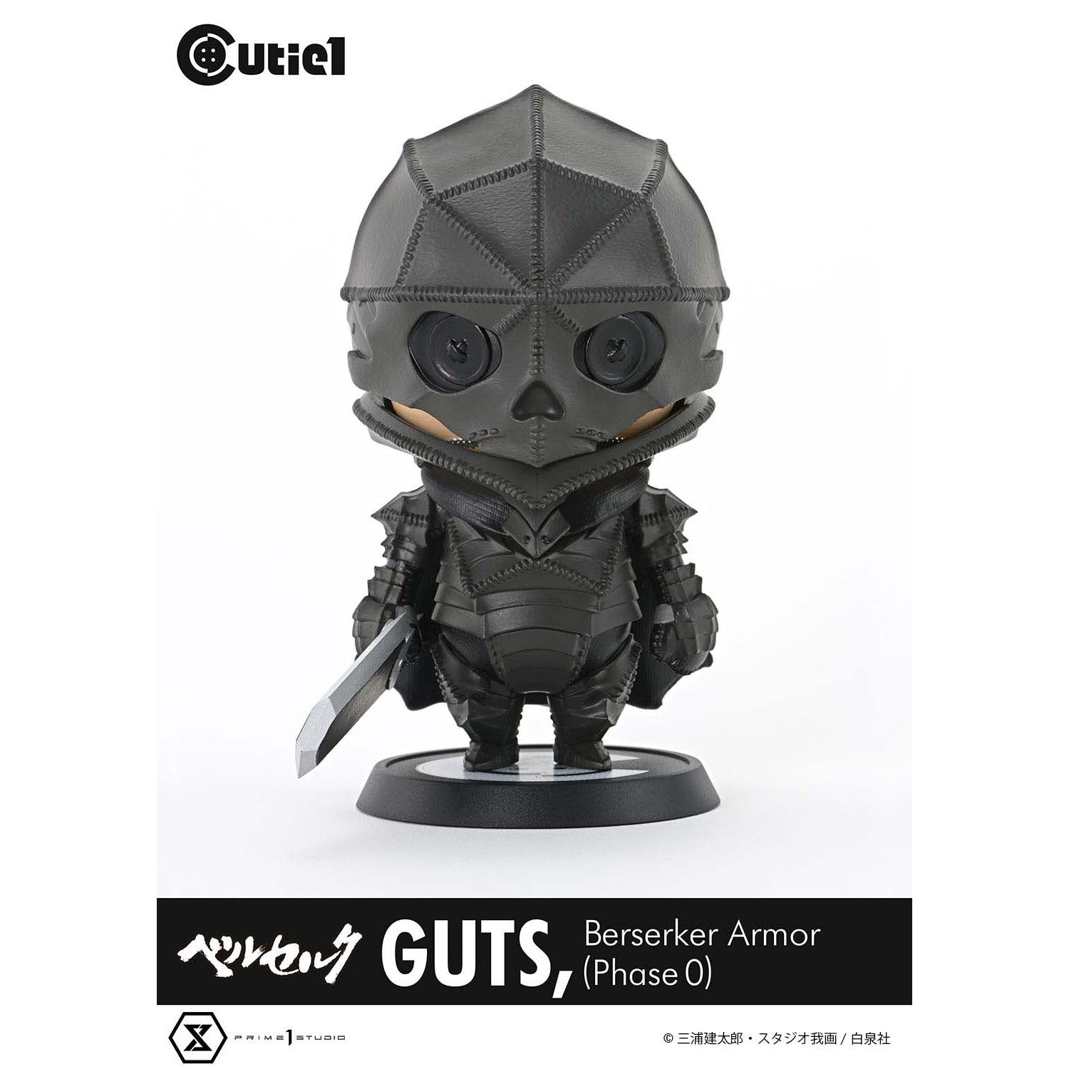 【新品即納】[SFT] Cutie1(キューティ1) ガッツ 狂戦士の甲冑(Phase 0) ベルセルク 完成品 ソフビフィギュア(CT1-24006) プライム1スタジオ(20251108)