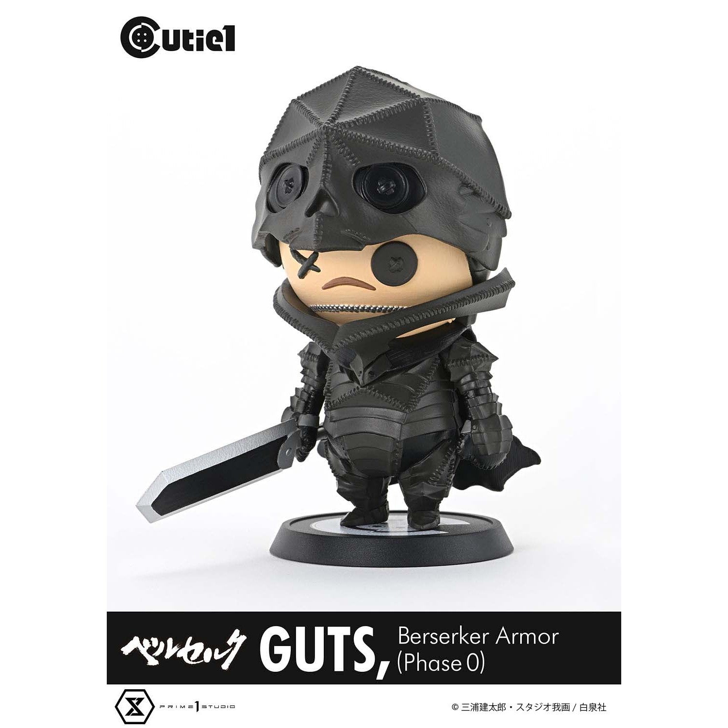 【新品即納】[SFT] Cutie1(キューティ1) ガッツ 狂戦士の甲冑(Phase 0) ベルセルク 完成品 ソフビフィギュア(CT1-24006) プライム1スタジオ(20251108)