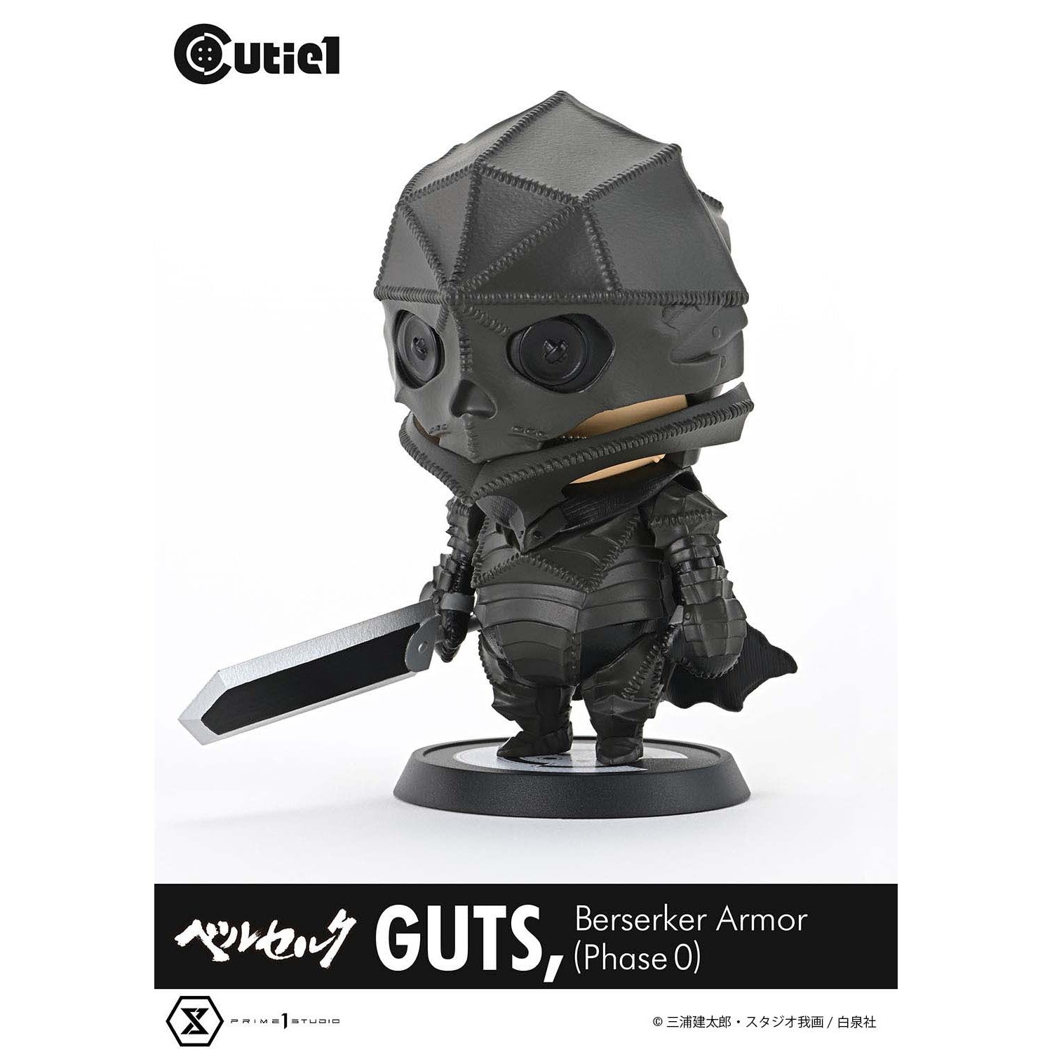 【新品即納】[SFT] Cutie1(キューティ1) ガッツ 狂戦士の甲冑(Phase 0) ベルセルク 完成品 ソフビフィギュア(CT1-24006) プライム1スタジオ(20251108)