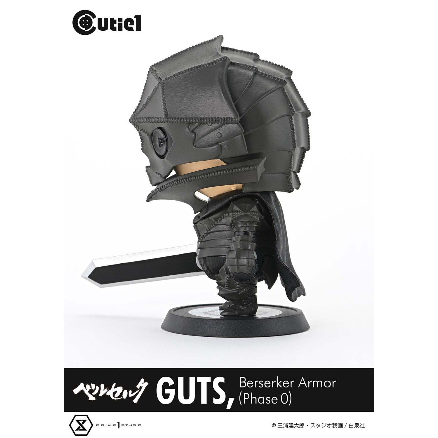 【新品即納】[SFT] Cutie1(キューティ1) ガッツ 狂戦士の甲冑(Phase 0) ベルセルク 完成品 ソフビフィギュア(CT1-24006) プライム1スタジオ(20251108)