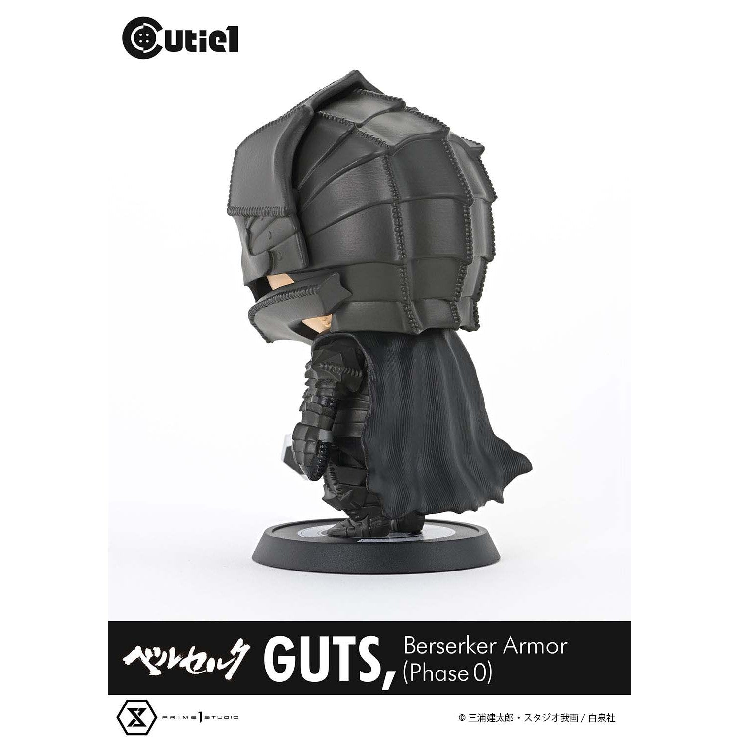 【新品即納】[SFT] Cutie1(キューティ1) ガッツ 狂戦士の甲冑(Phase 0) ベルセルク 完成品 ソフビフィギュア(CT1-24006) プライム1スタジオ(20251108)