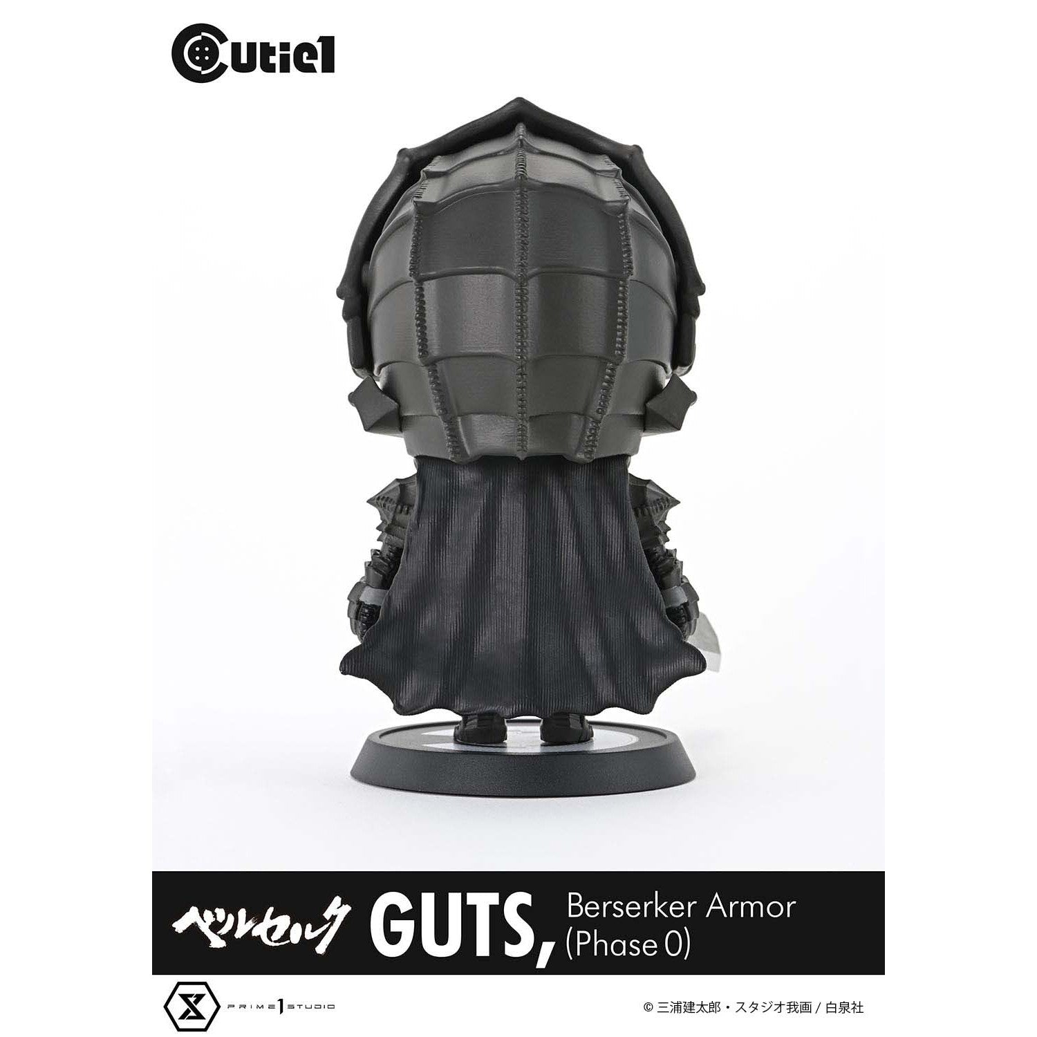 【新品即納】[SFT] Cutie1(キューティ1) ガッツ 狂戦士の甲冑(Phase 0) ベルセルク 完成品 ソフビフィギュア(CT1-24006) プライム1スタジオ(20251108)