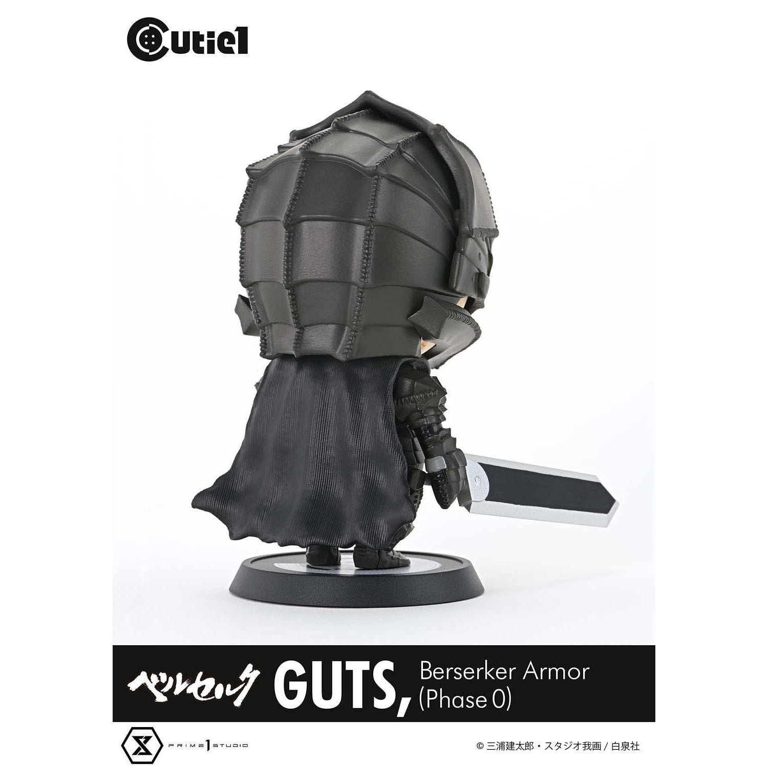 【新品即納】[SFT] Cutie1(キューティ1) ガッツ 狂戦士の甲冑(Phase 0) ベルセルク 完成品 ソフビフィギュア(CT1-24006) プライム1スタジオ(20251108)