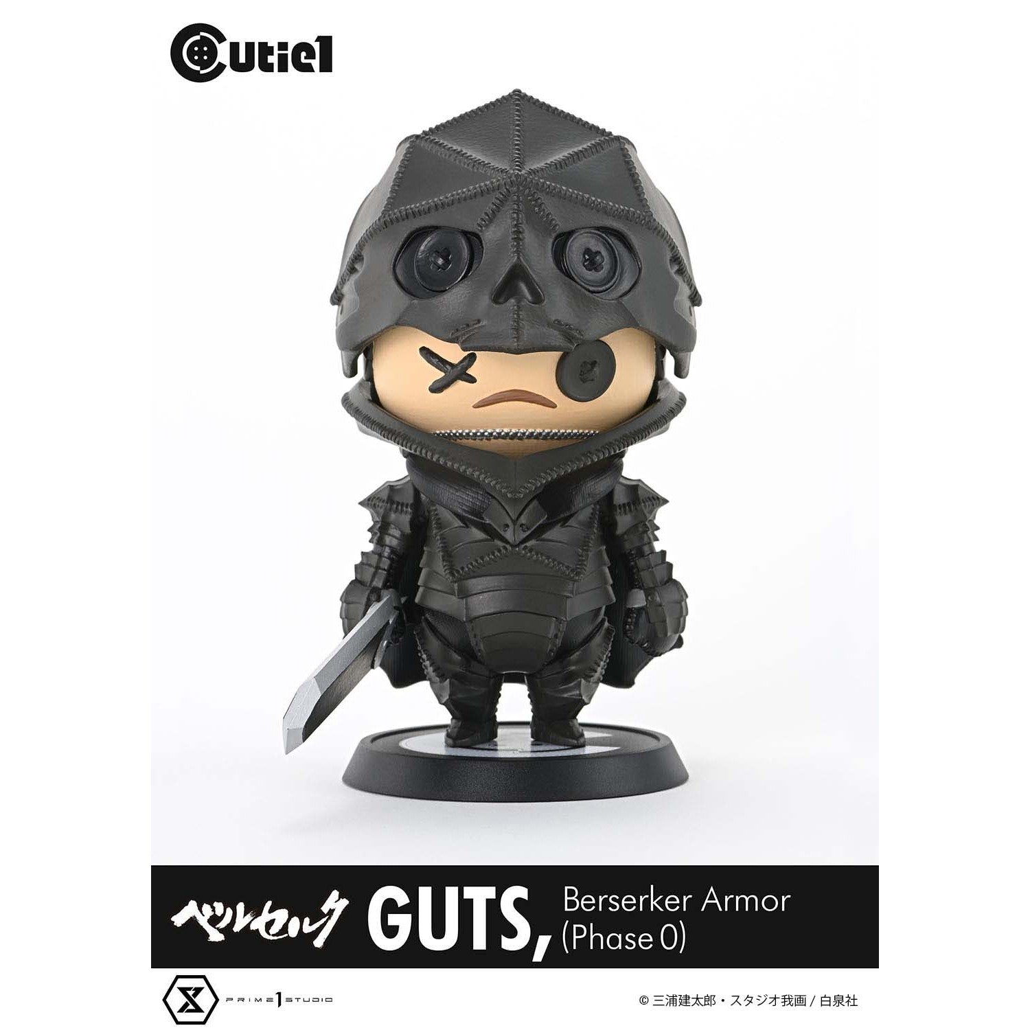【新品即納】[SFT] Cutie1(キューティ1) ガッツ 狂戦士の甲冑(Phase 0) ベルセルク 完成品 ソフビフィギュア(CT1-24006) プライム1スタジオ(20251108)