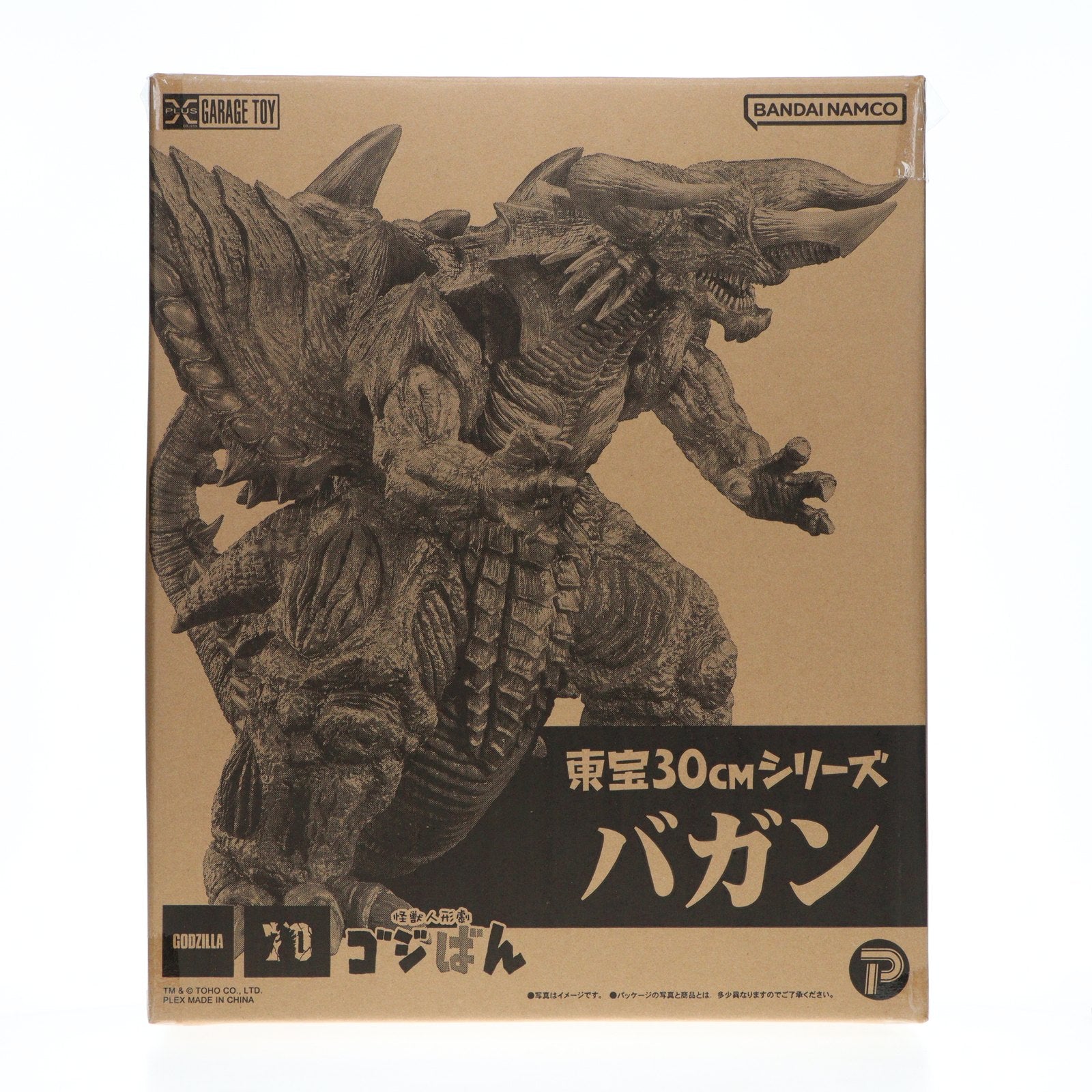 【中古即納】[SFT] 東宝30cmシリーズ バガン 怪獣人形劇 ゴジばん 完成品 ソフビフィギュア 少年リック&ゴジラ・ストア限定 プレックス(20250131)